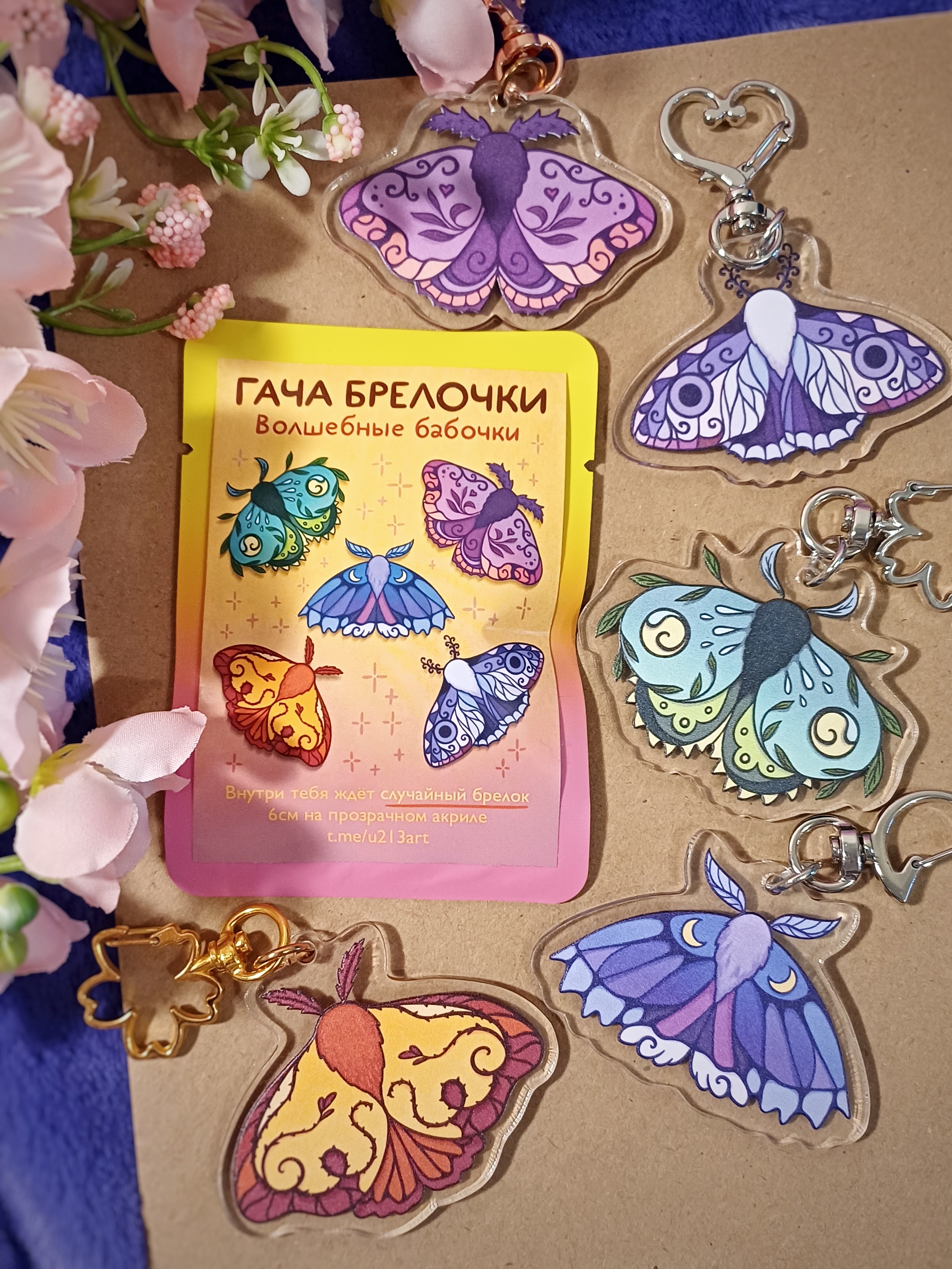 Гача брелки волшебные бабочки
