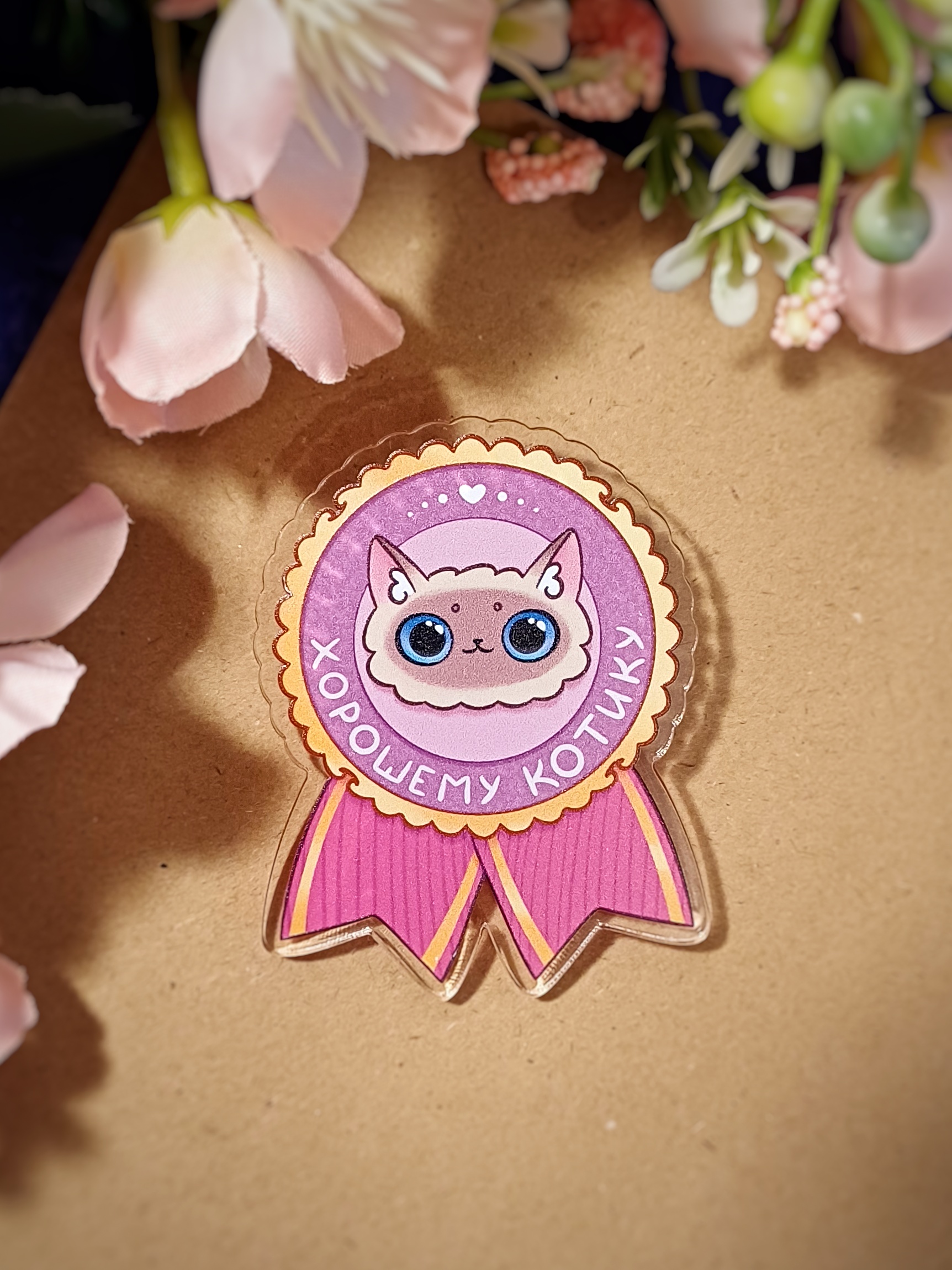 Значок “медаль хорошему котику”