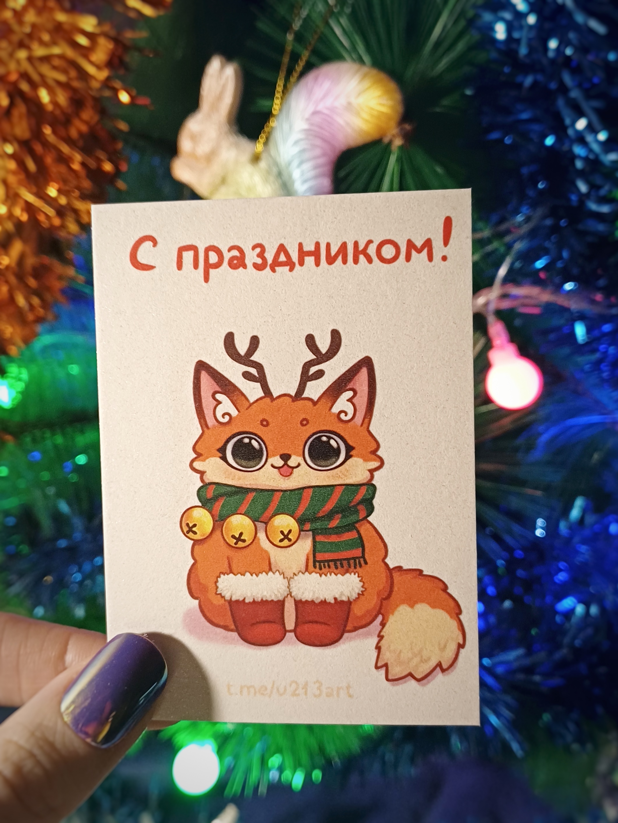 мини открытка "с праздником"