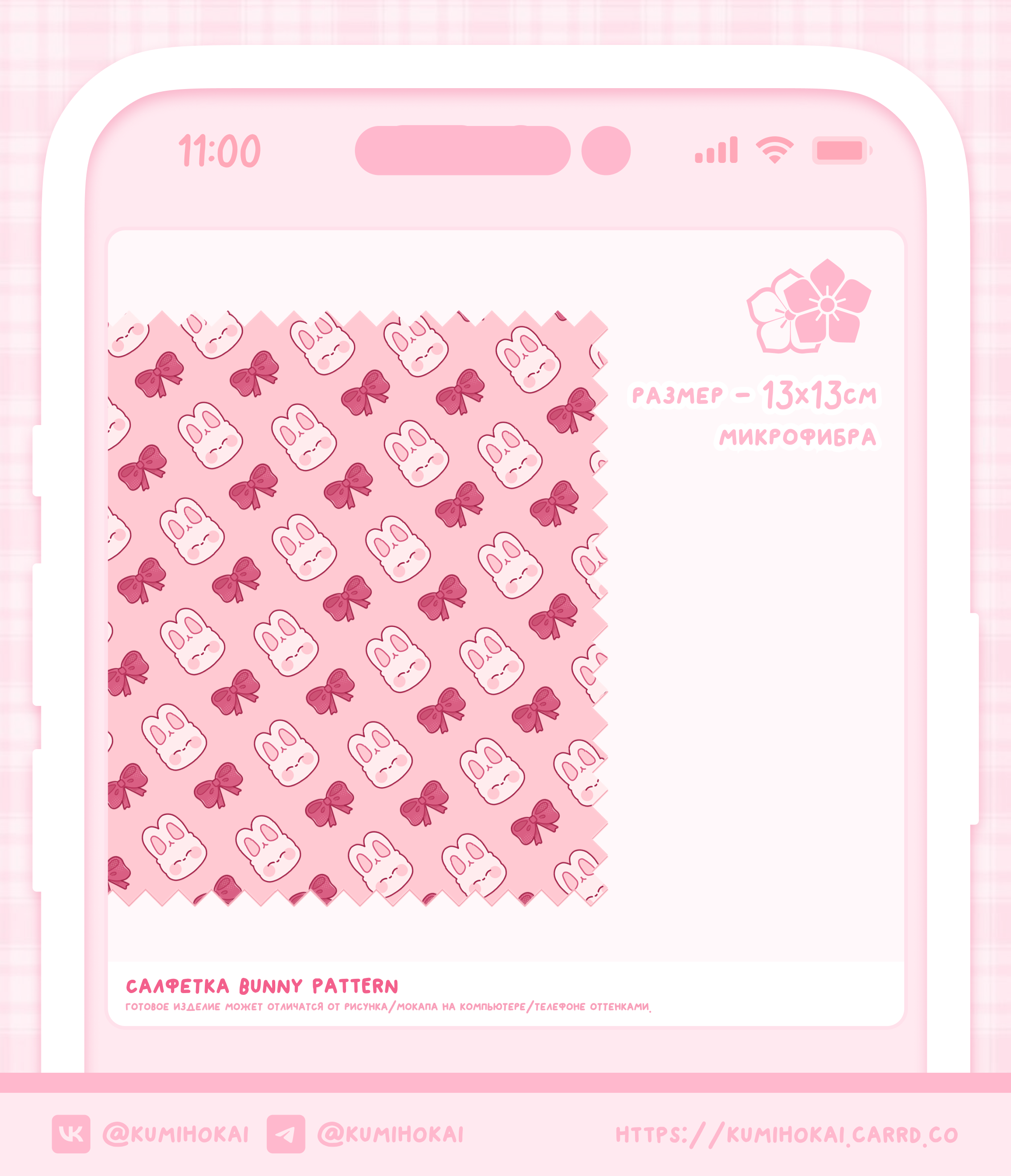 салфетка для очков bunny