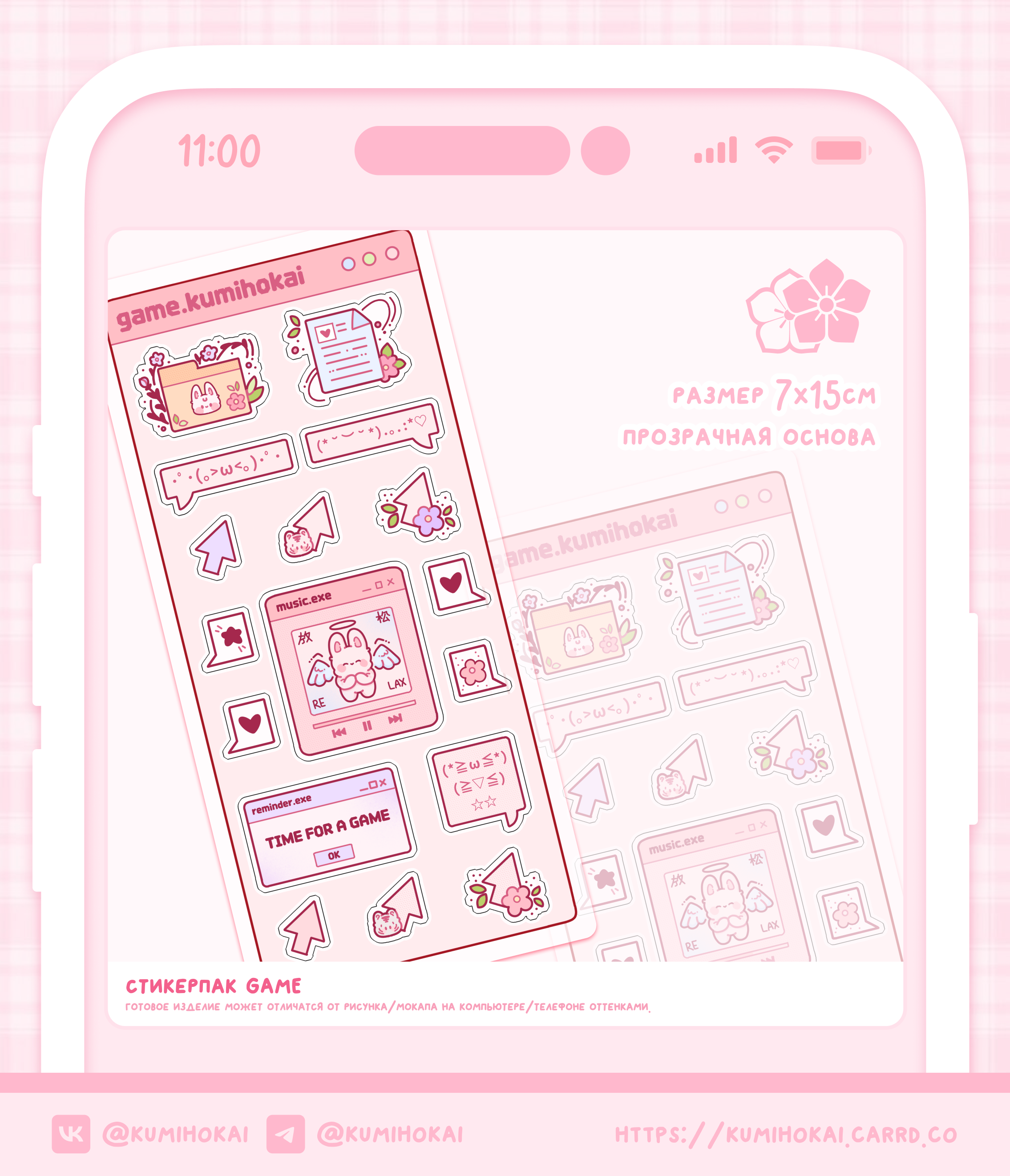стикерпак game