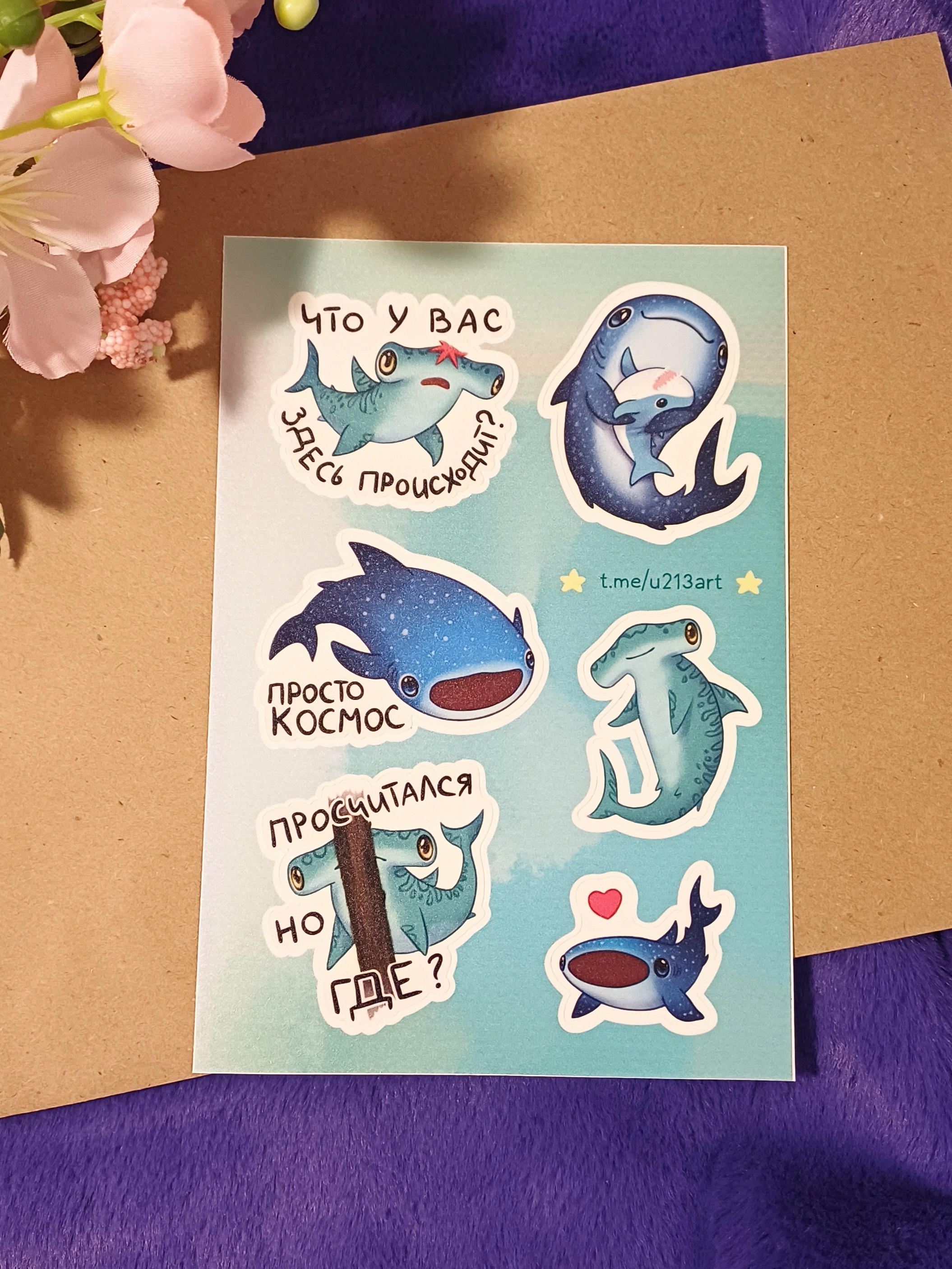 стикерпак а6 "акула молот и китовая"