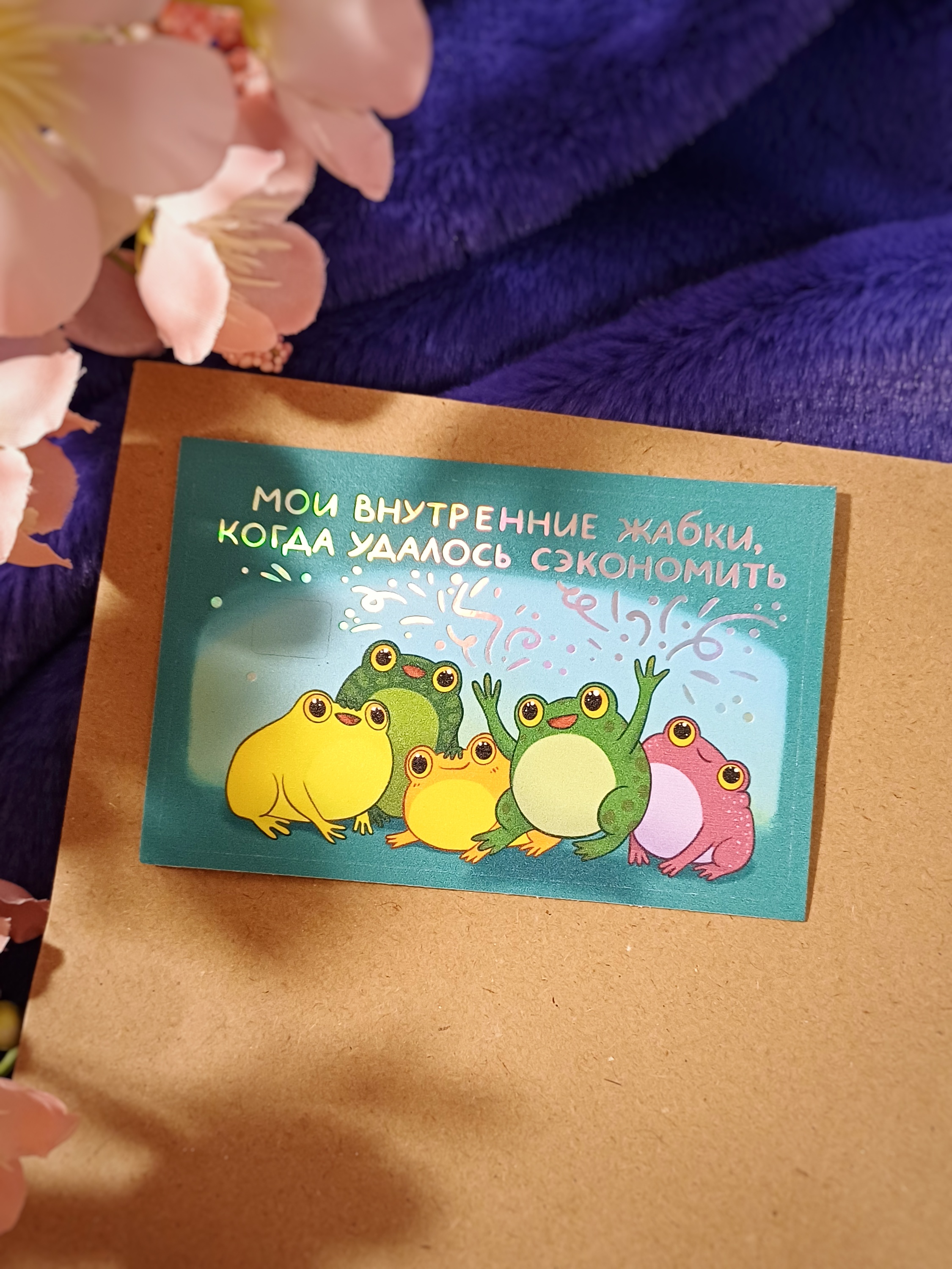 Наклейка на карту "жабы"