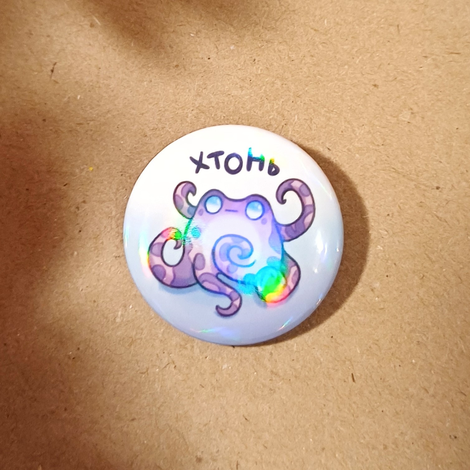 Значок 25 мм "хтонь"