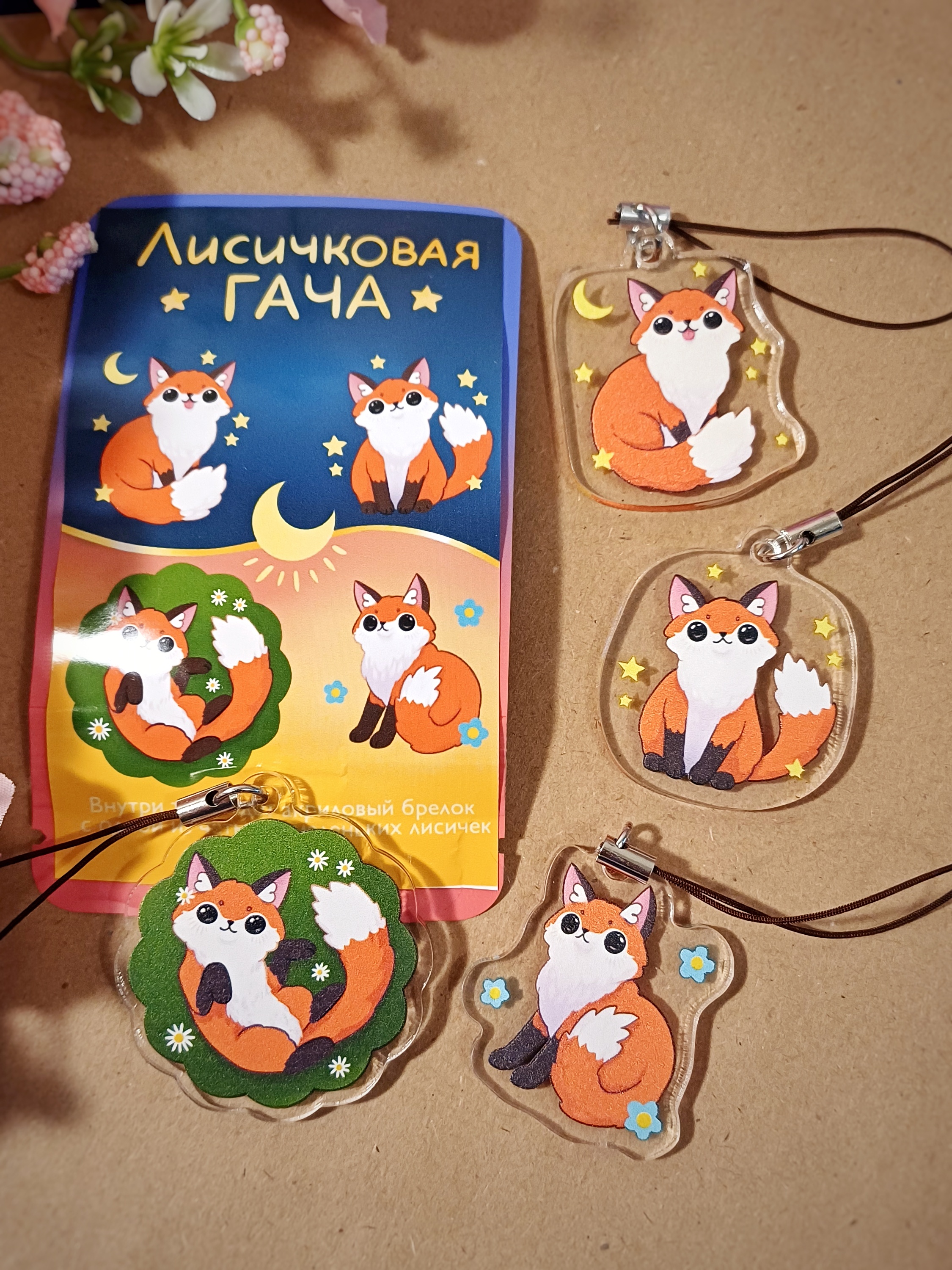 Гача лисичковая