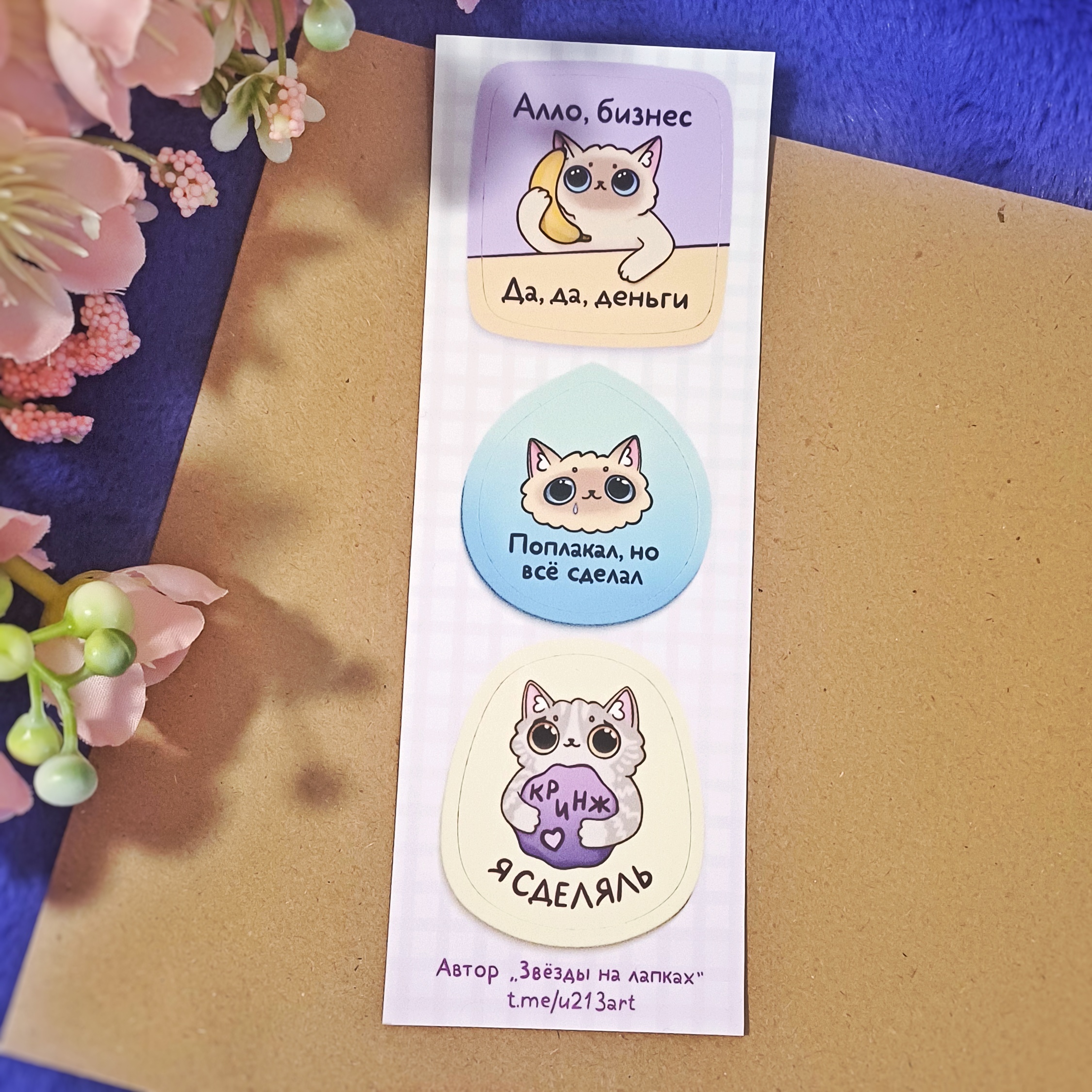 стикерпак а7 "алло бизнес"