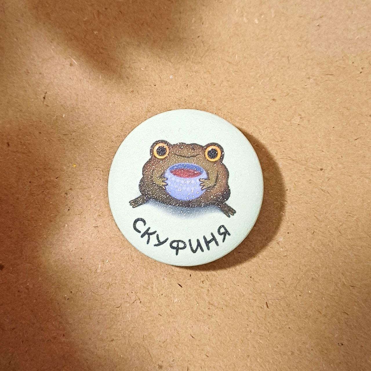 Значок 25 мм "скуфиня"