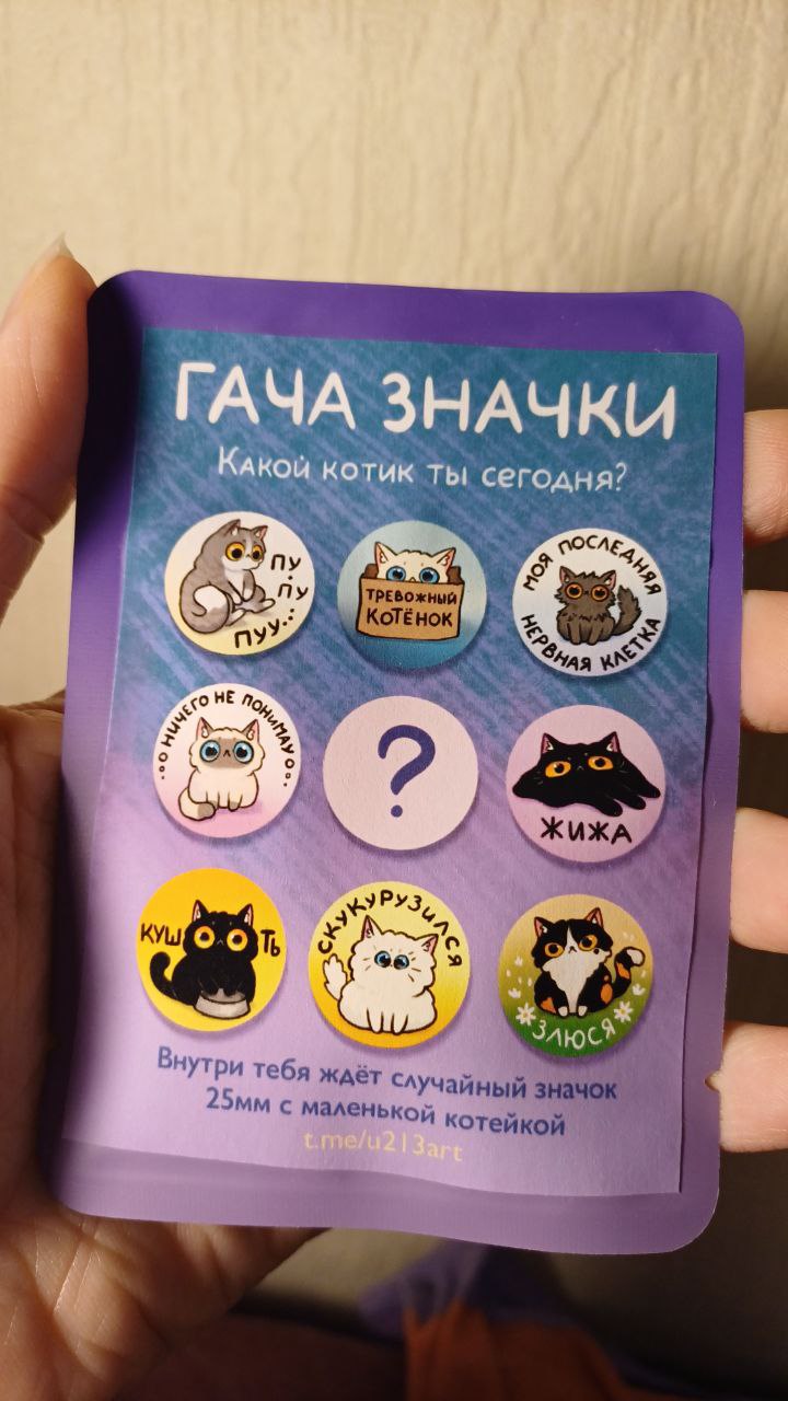 Гача значки с котиками
