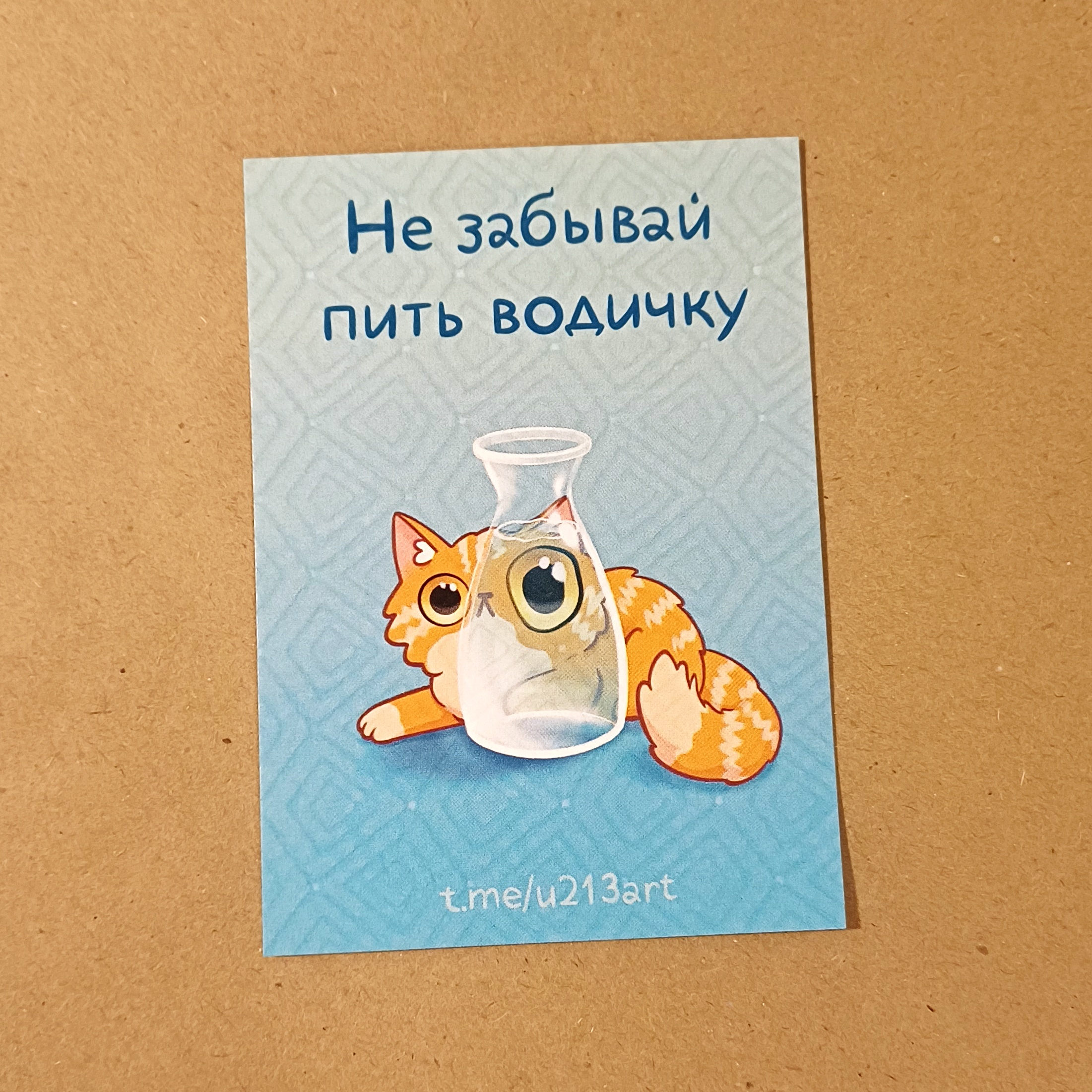 мини открытка "водичка"