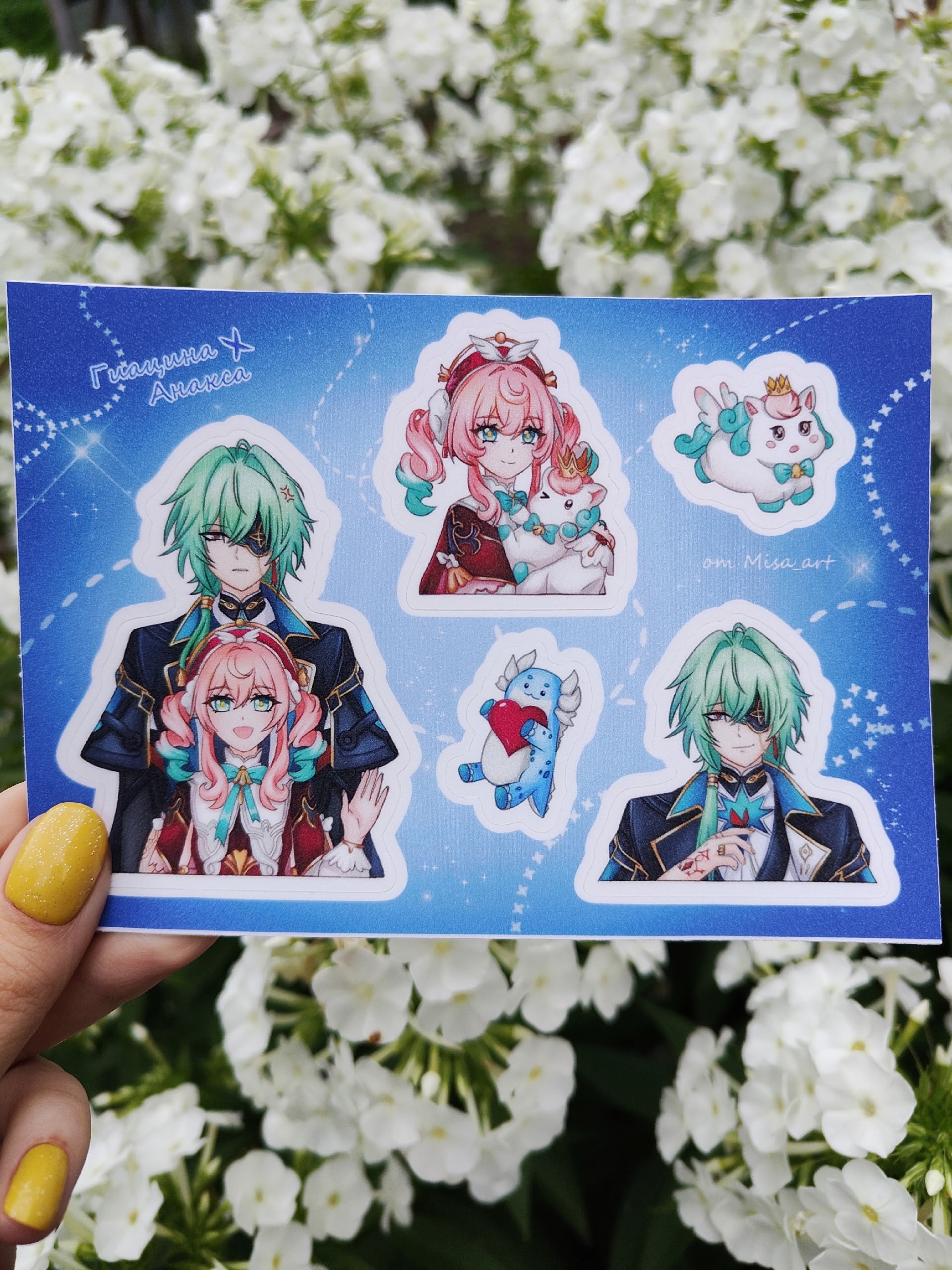 Стикерпак "Анакса/Гиацина"