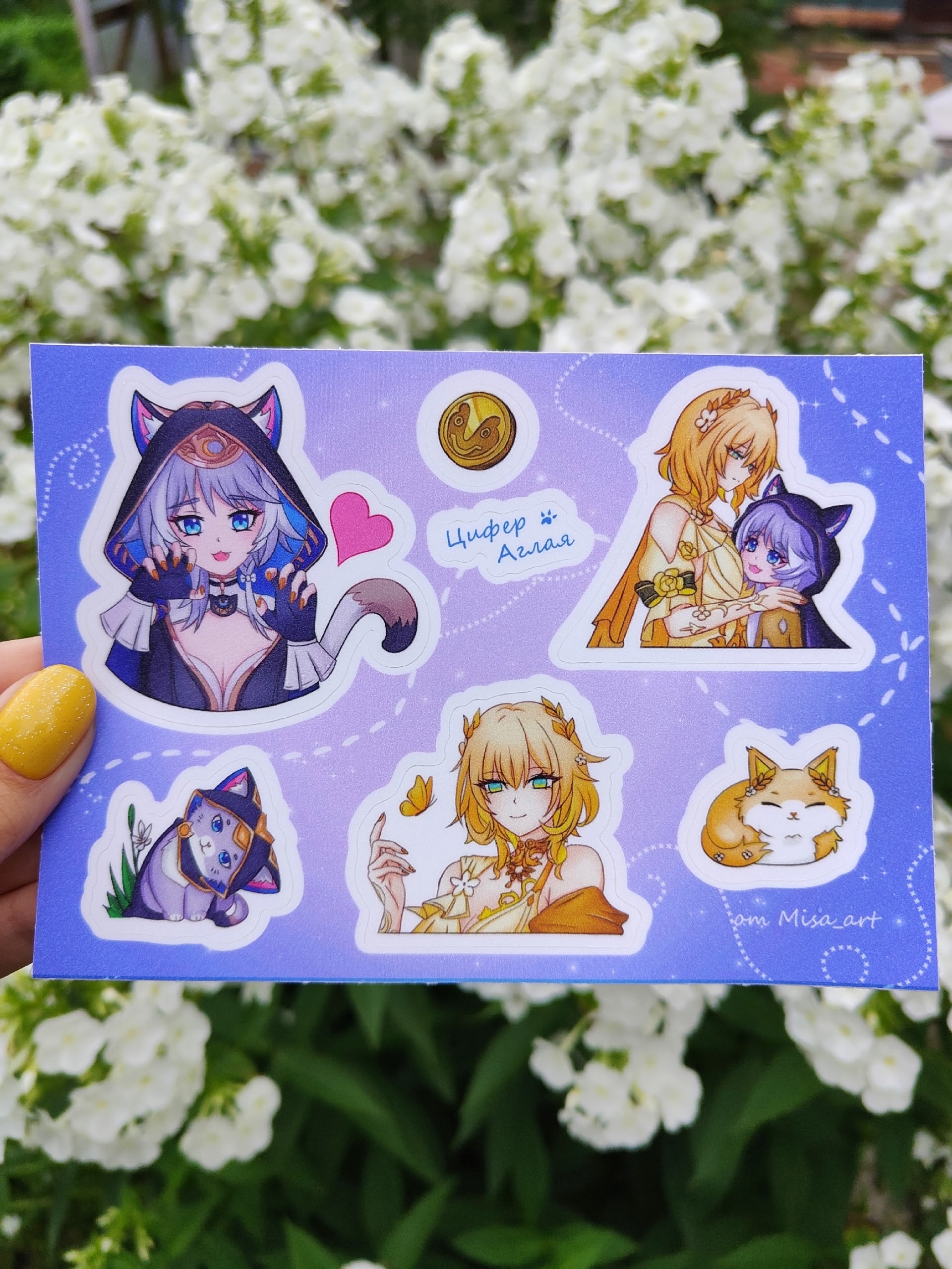 Стикерпак "Аглая/Цифер"