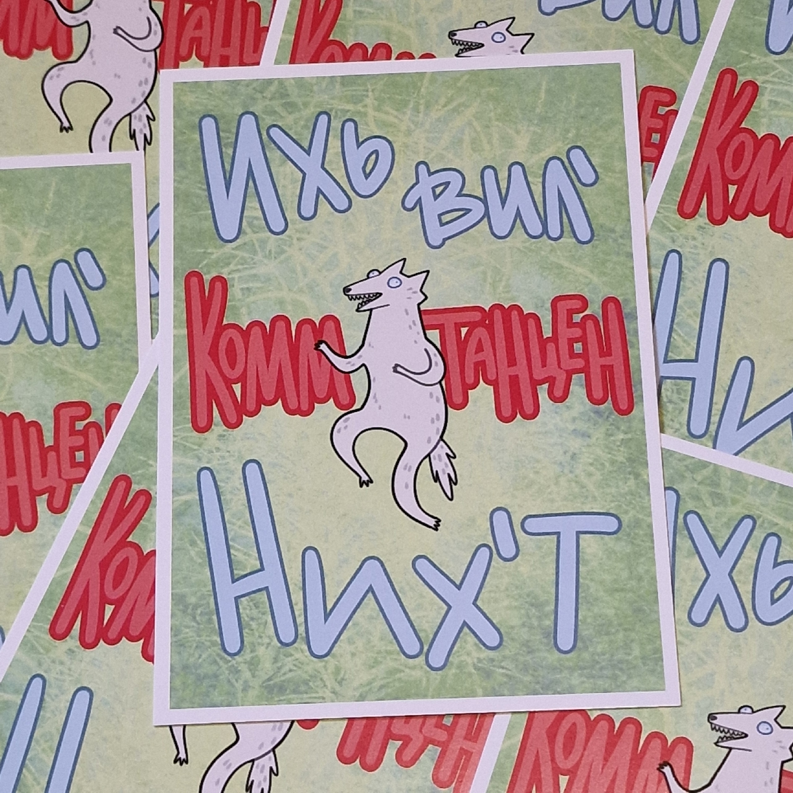 Открытка ихъ вилль нихт