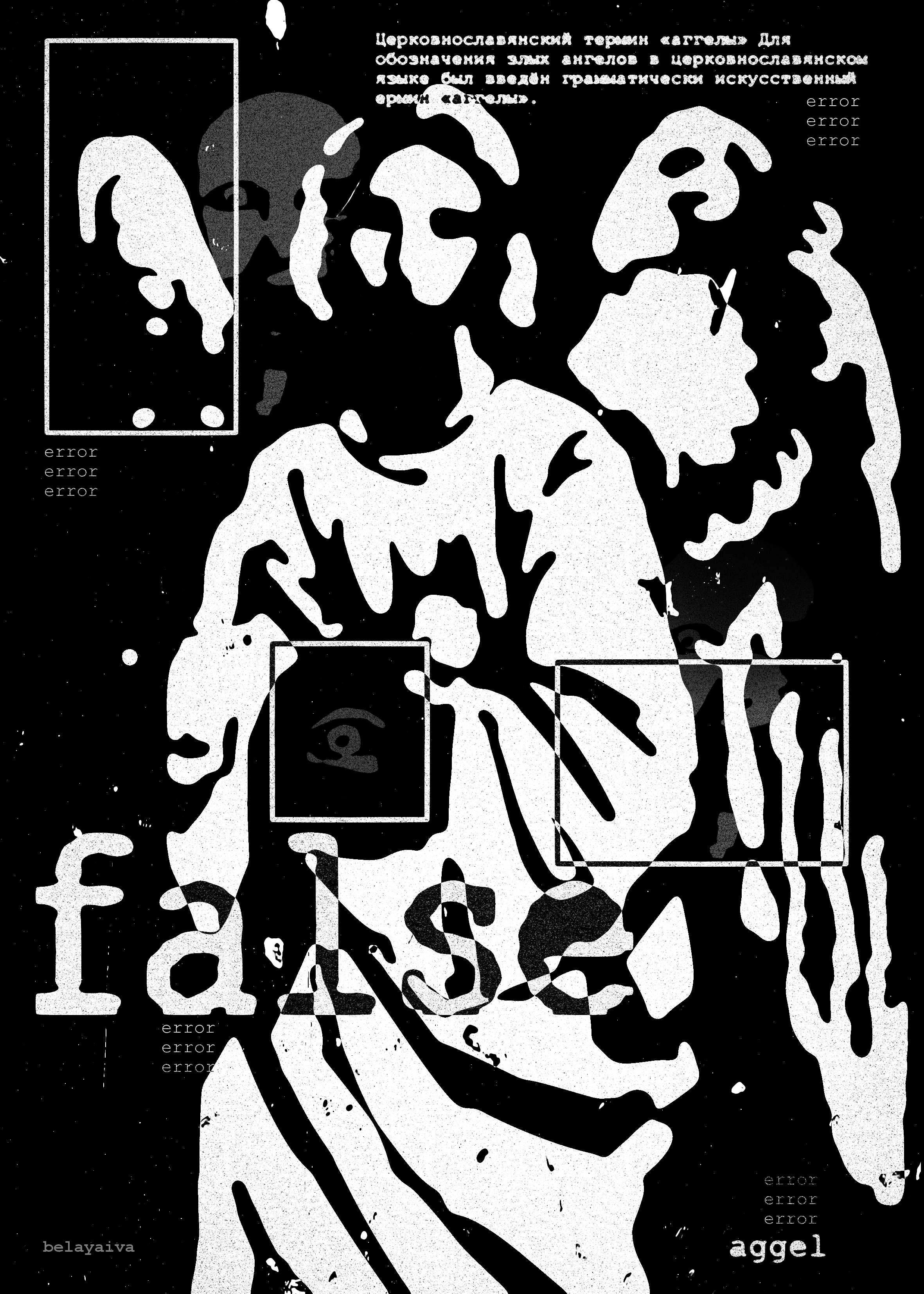 Открытка А5 ангел