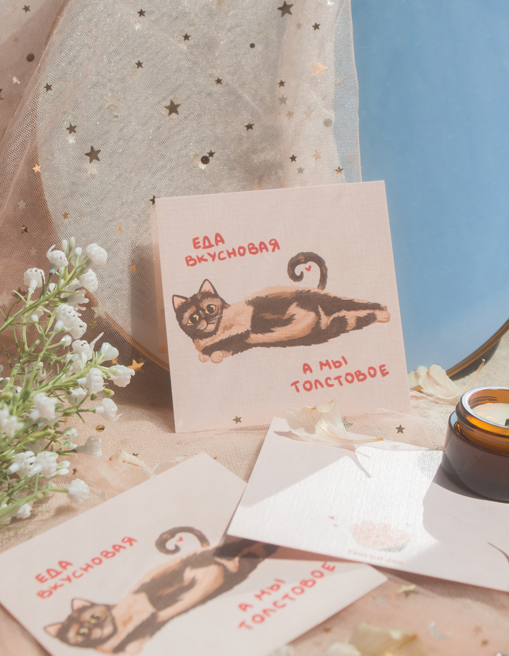 Открытка "вкусновая"