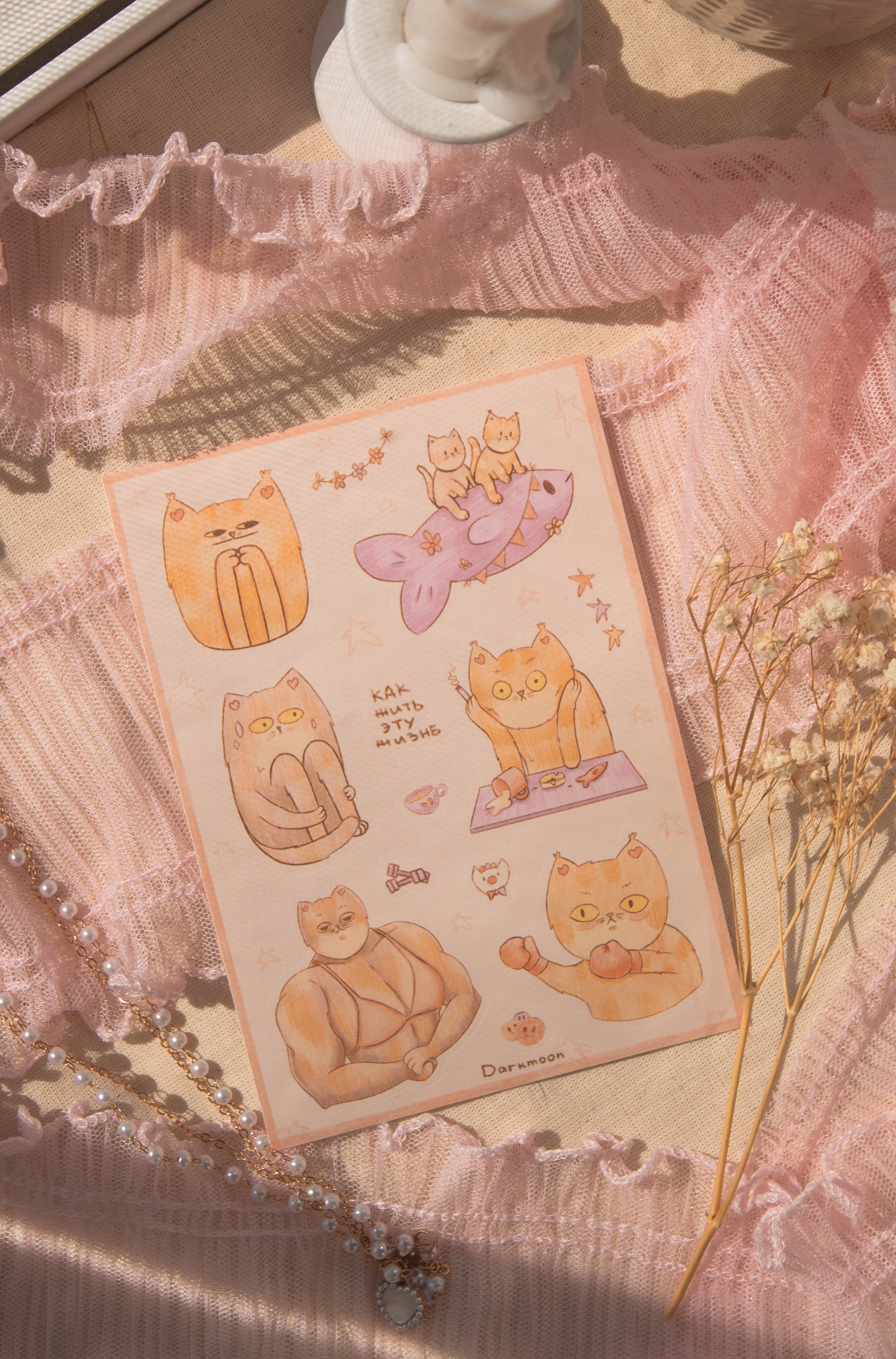 Стикерпак «Жиза»