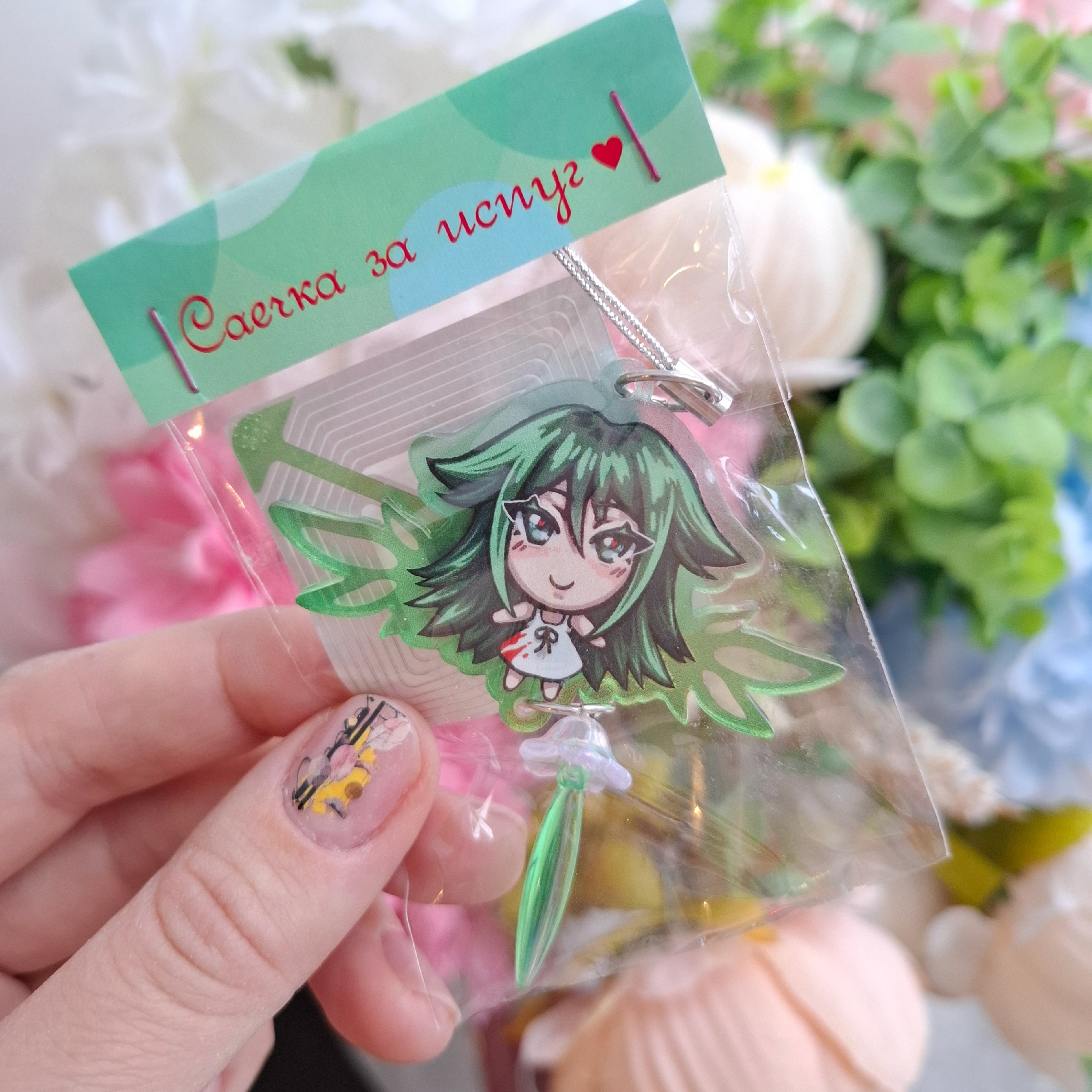 Брелок Саечка с крыльями (Saya no Uta)