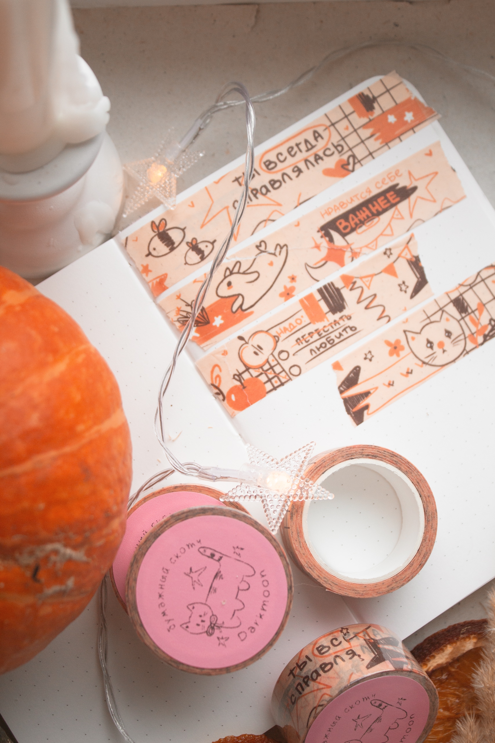 Декоративный скотч "Ты справишься"