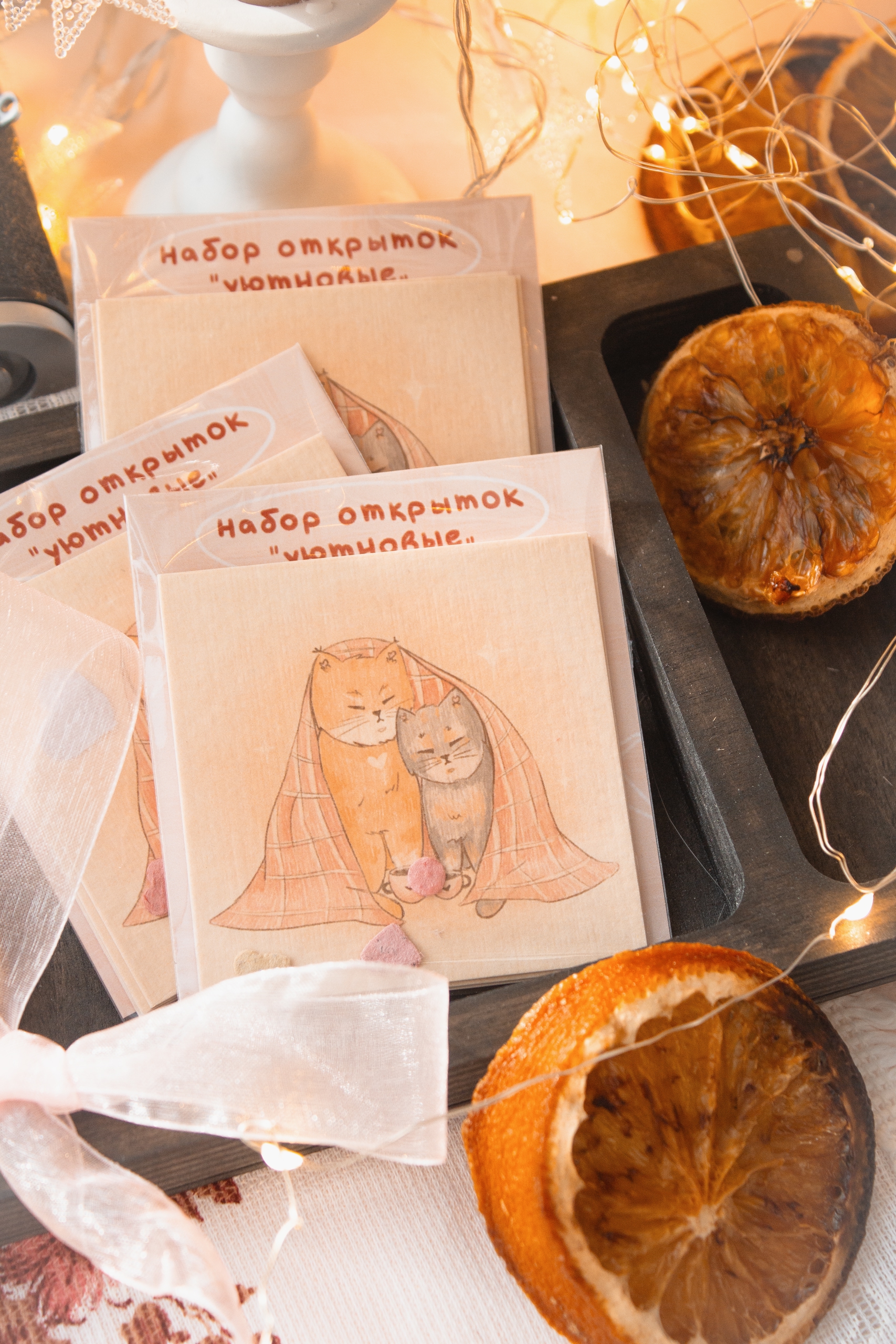 Набор открыток "Уютновые"