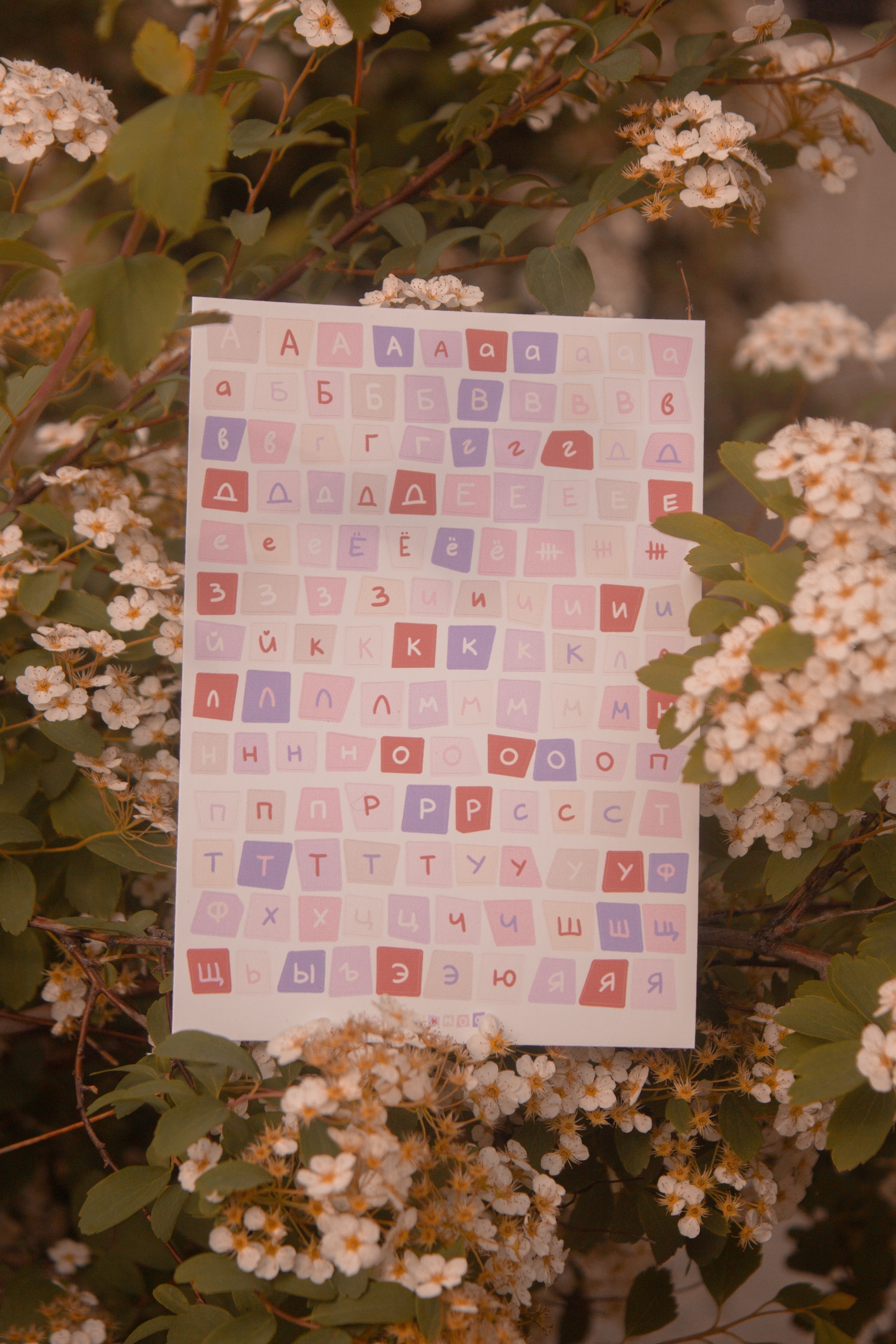 Стикерпак «буковки»