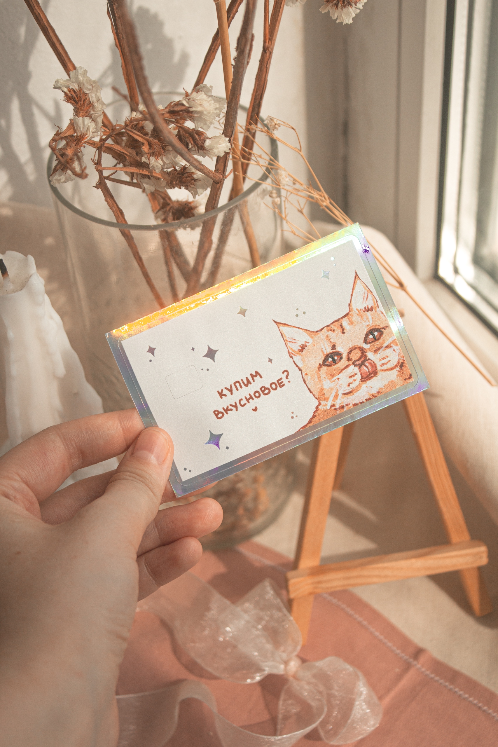 Наклейка на карту «купим?»