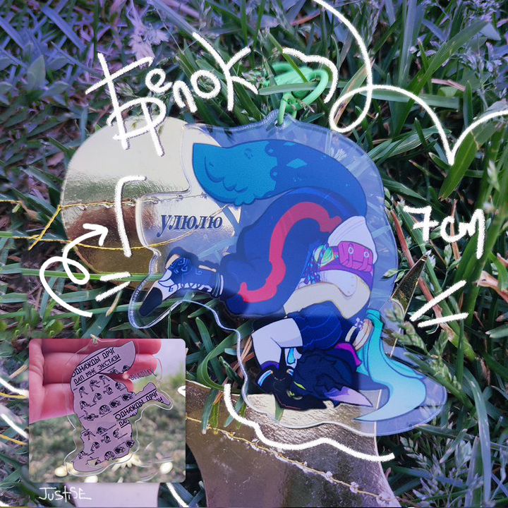 Брелок Улюлю