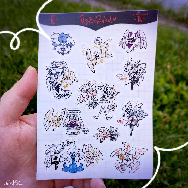 Стикеры "В последний путь"