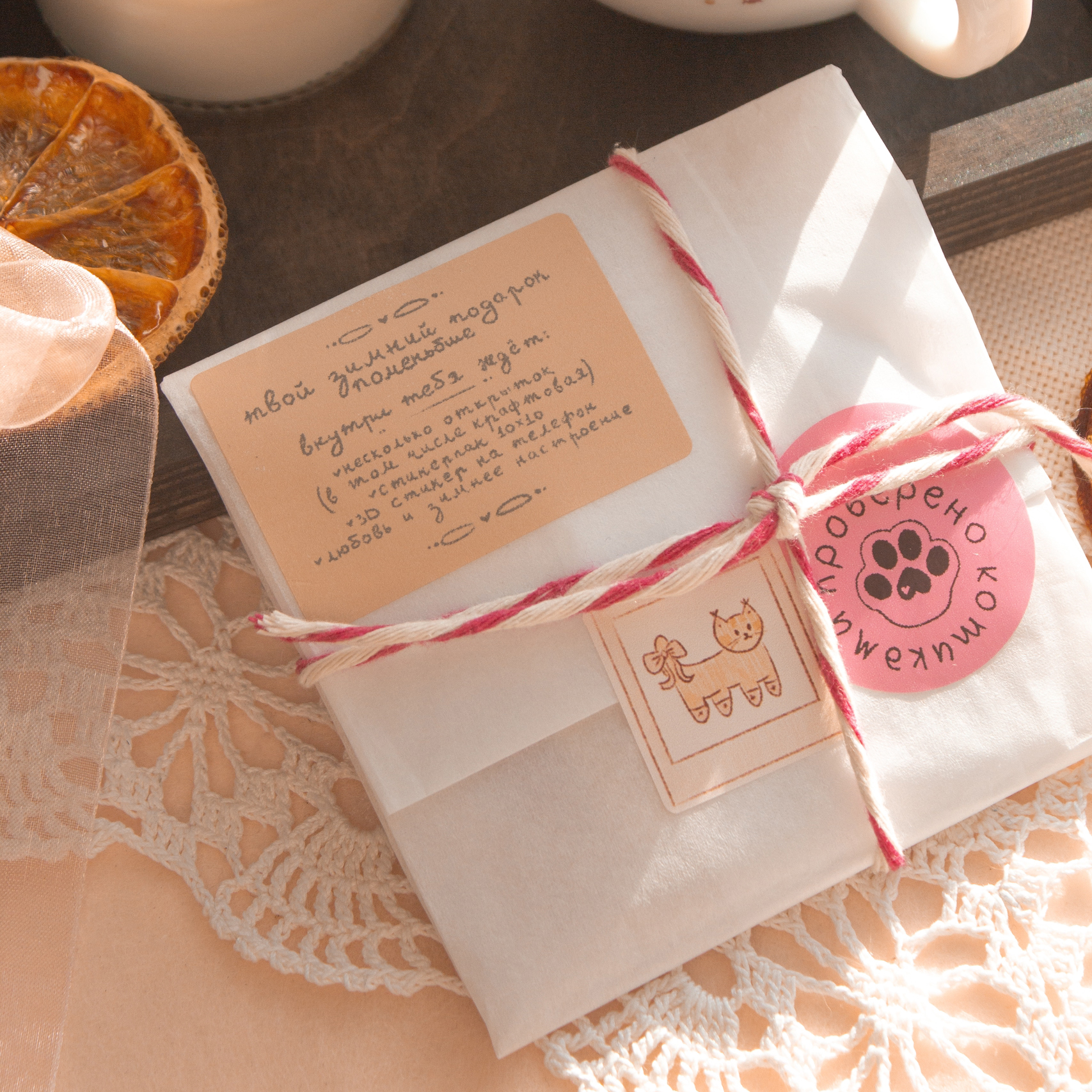 Набор "Твой зимний подарок поменьбше"