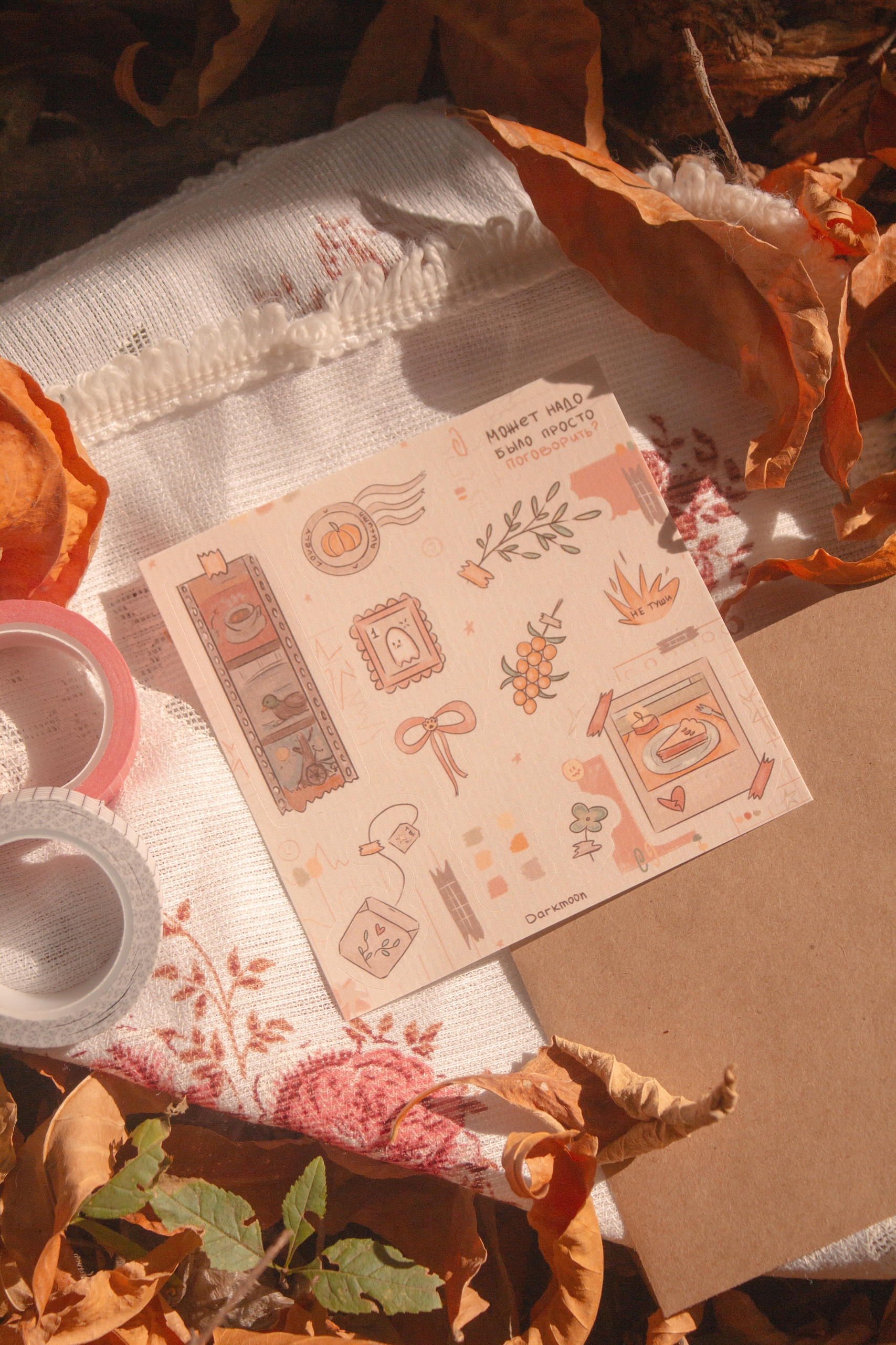 Стикерпак «не туши»