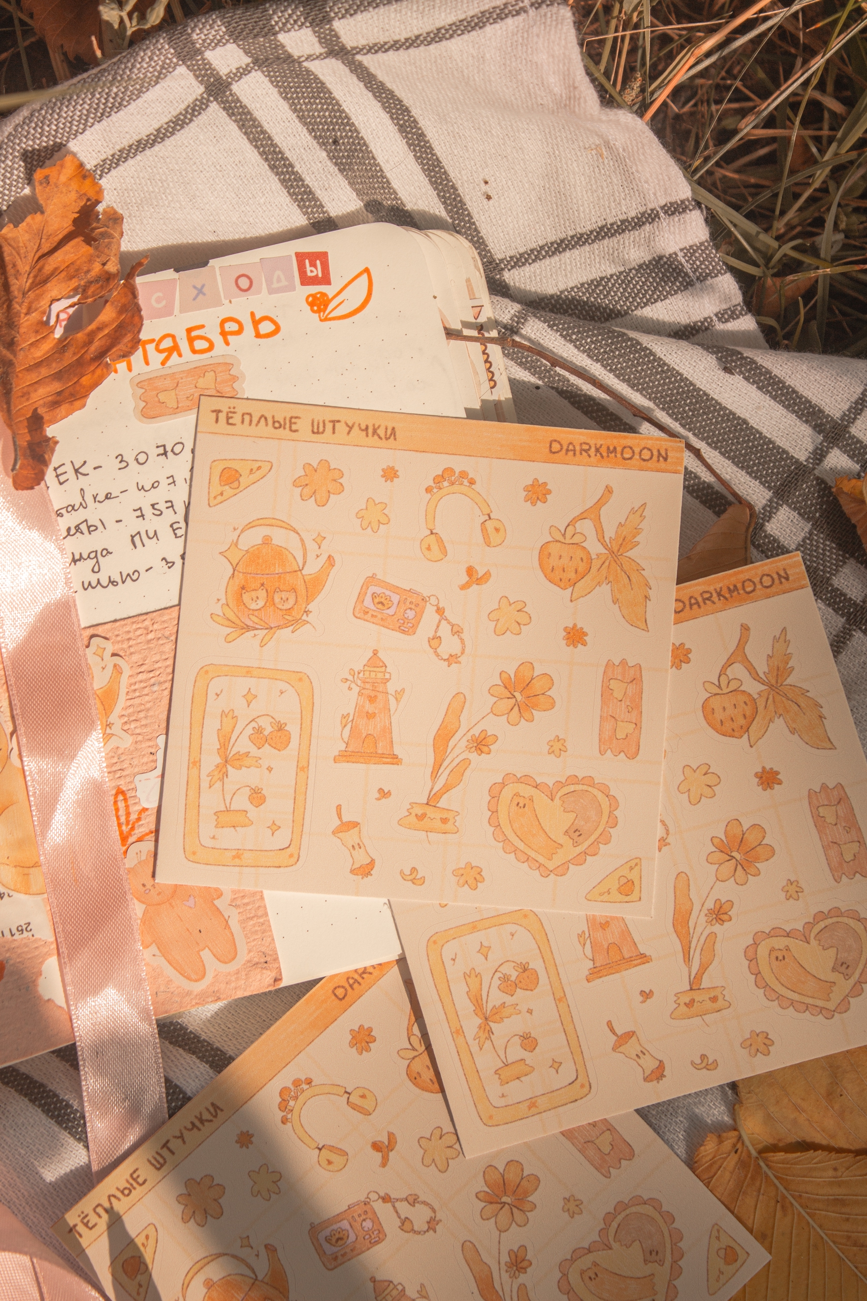 Стикерпак «тёплые штучки»