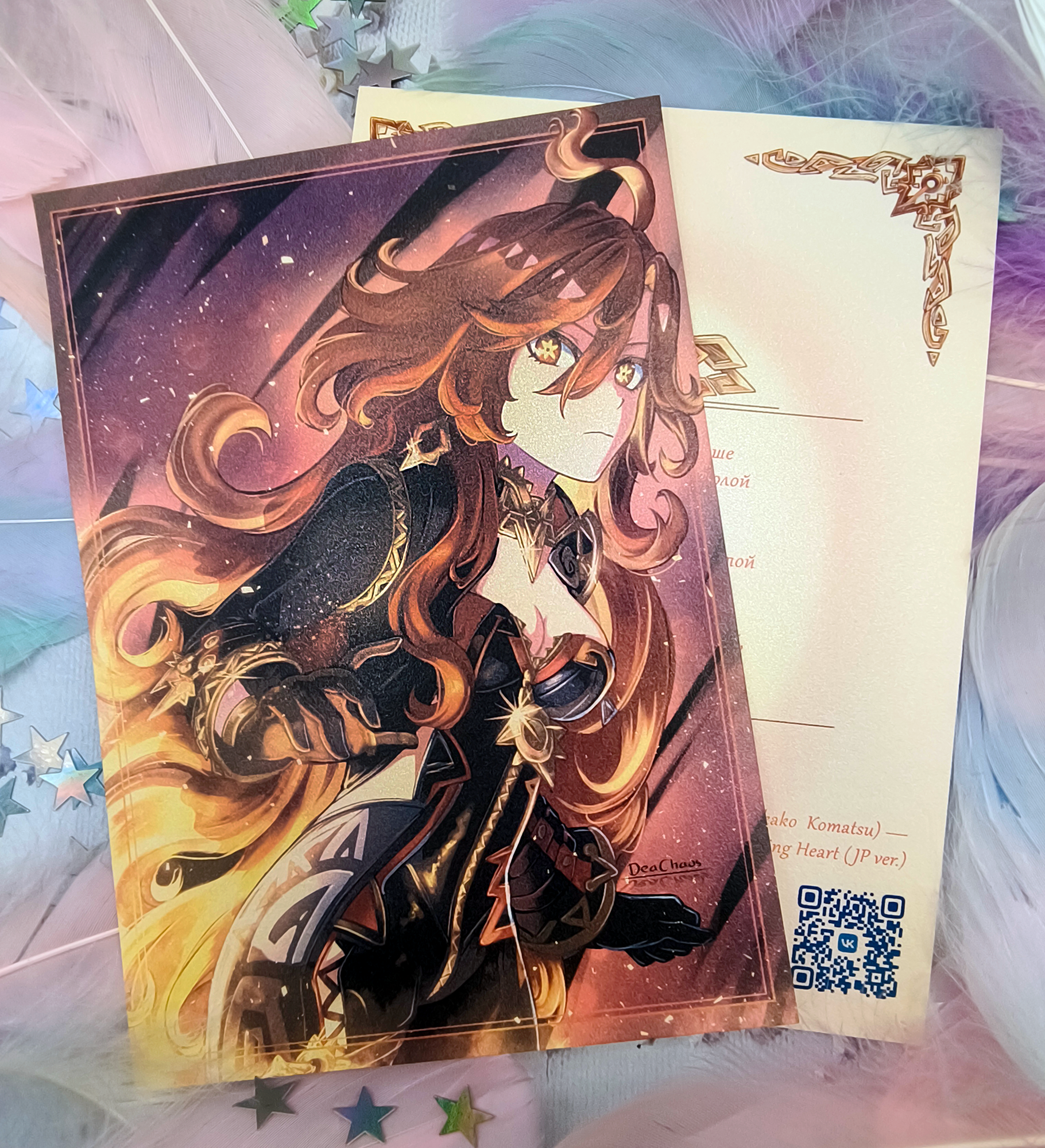 Открытка "Blazing Heart" (А6, искра)