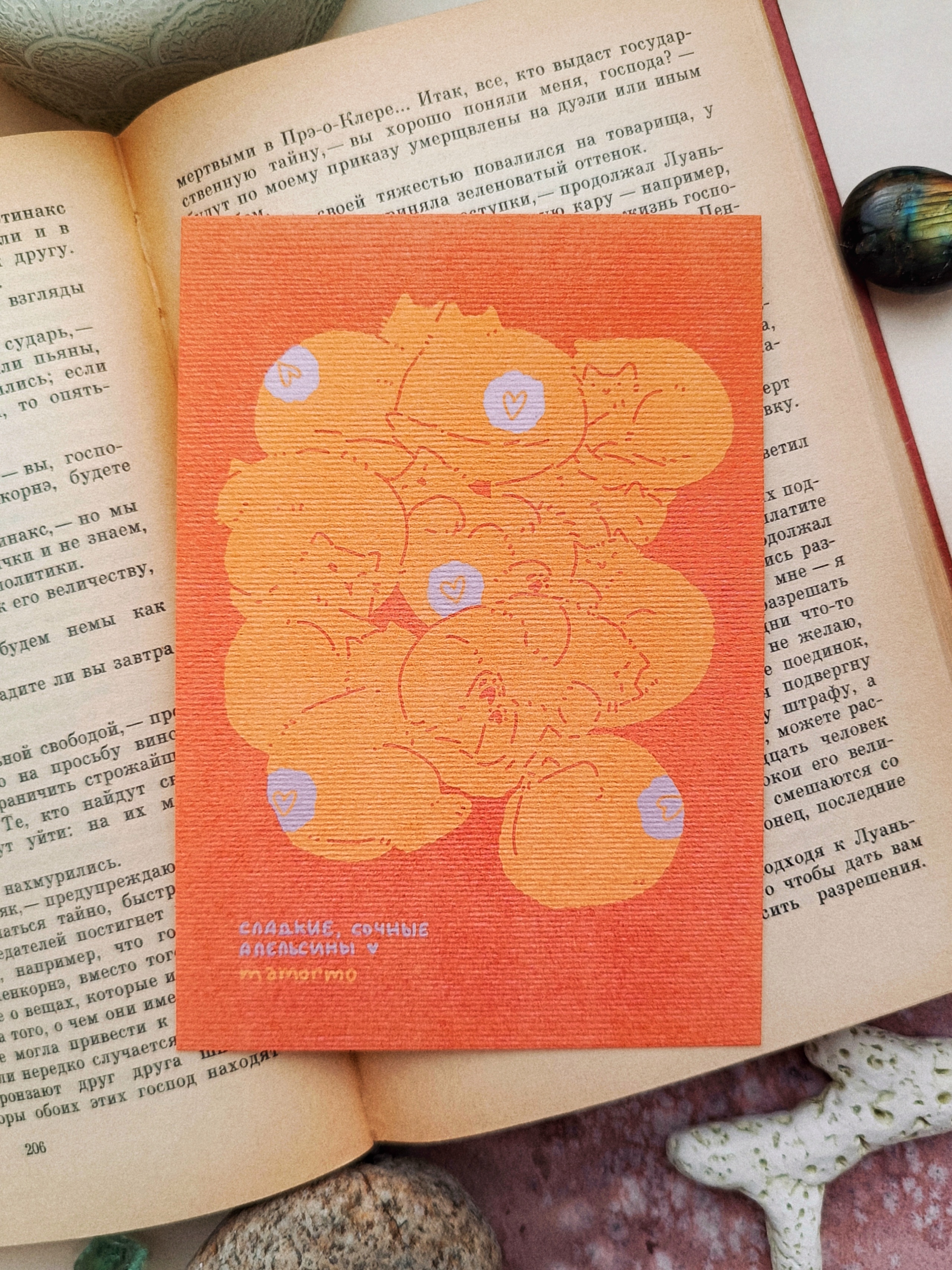 ОТКРЫТКА А6, сладкие апельсины