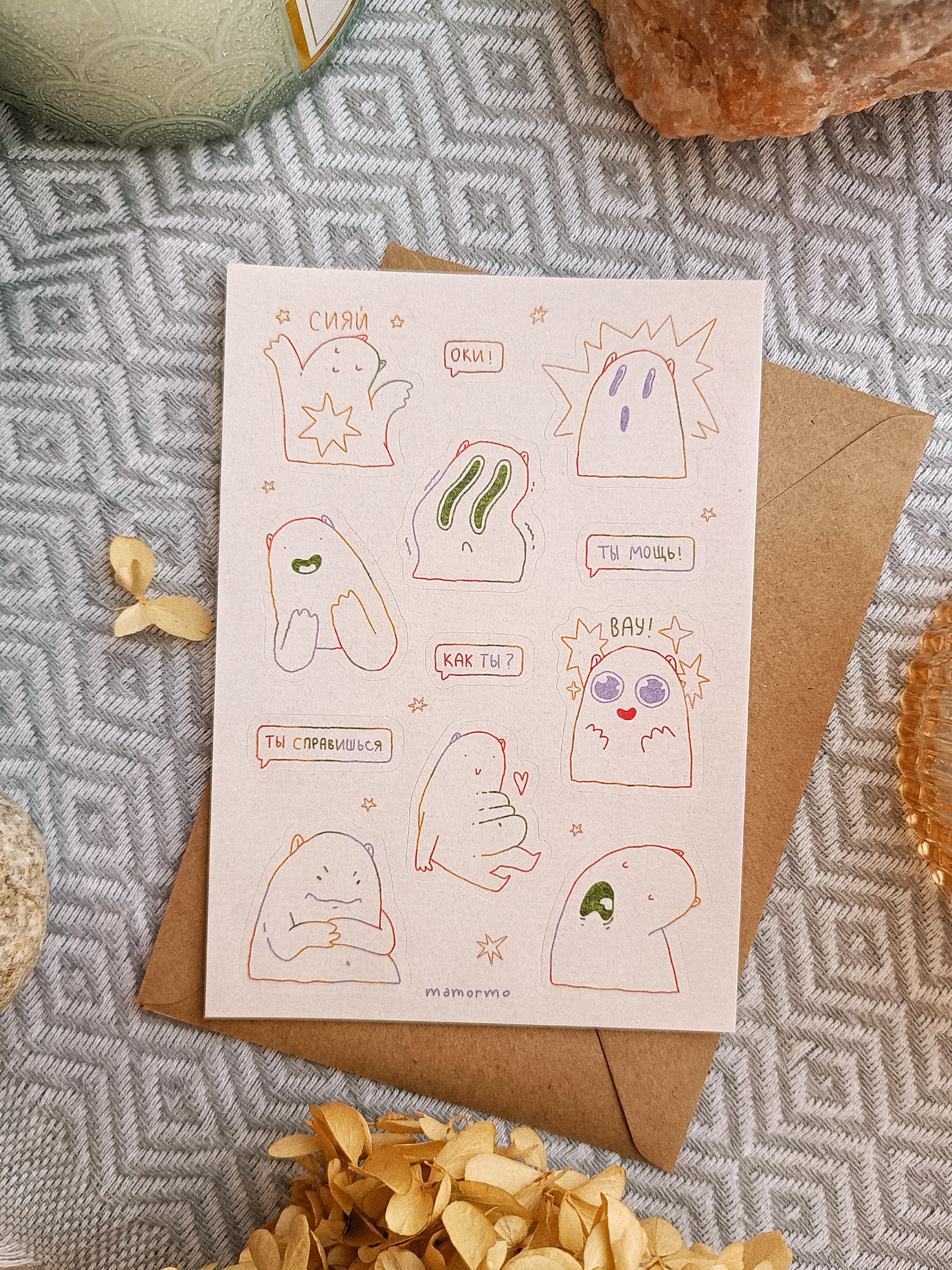 СТИКЕРПАК А6, сияй