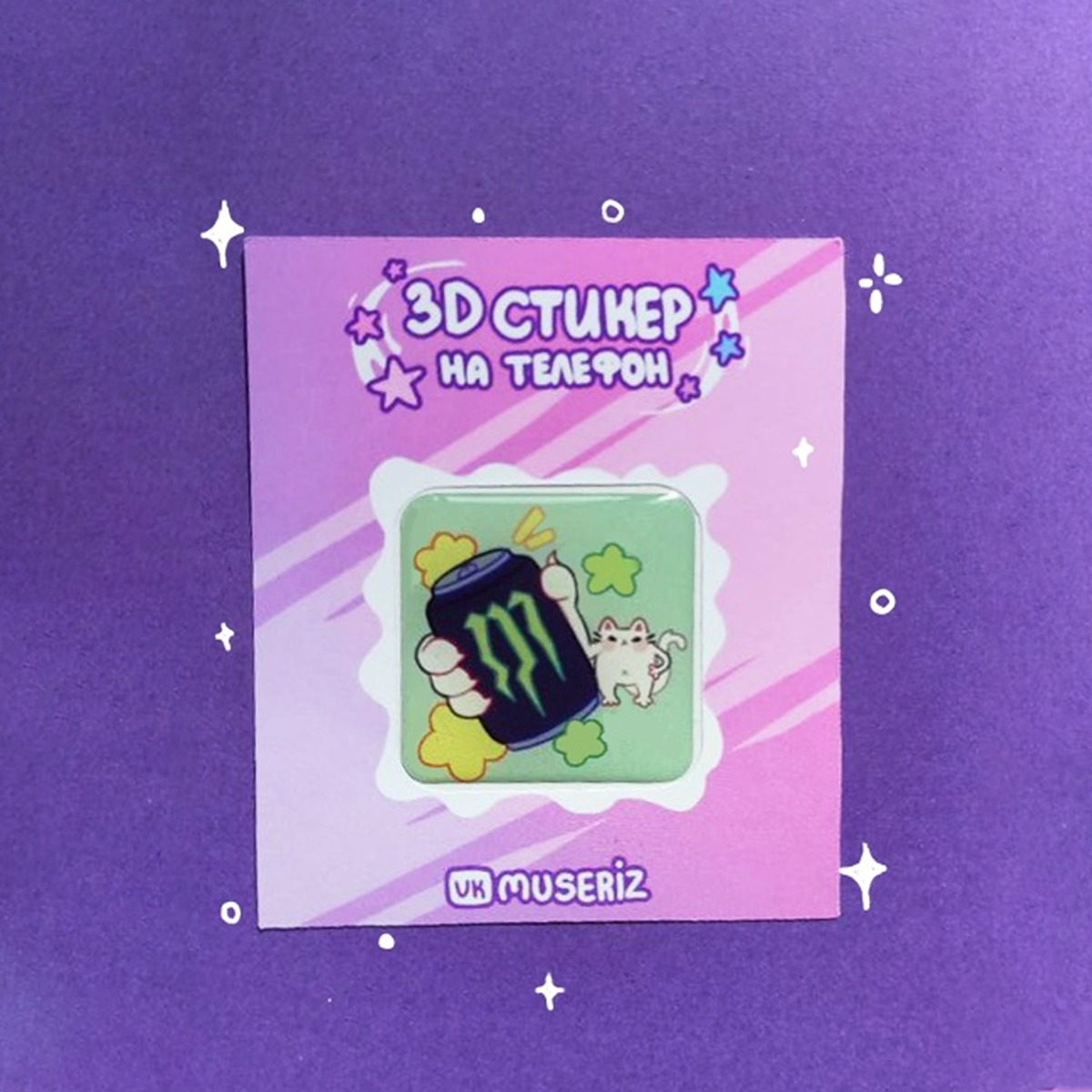 D стикер «На»