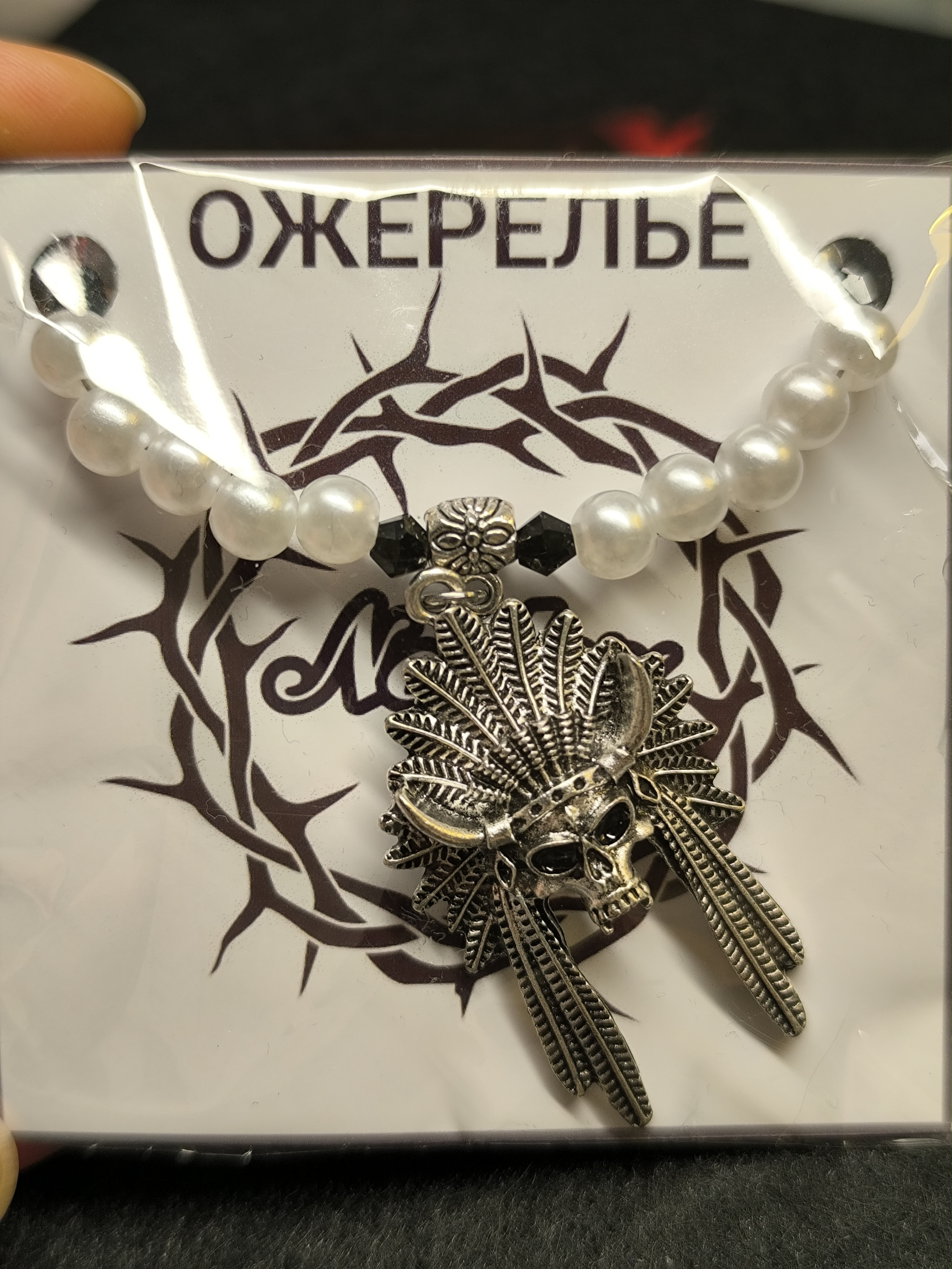 Ожерелье череп вождя