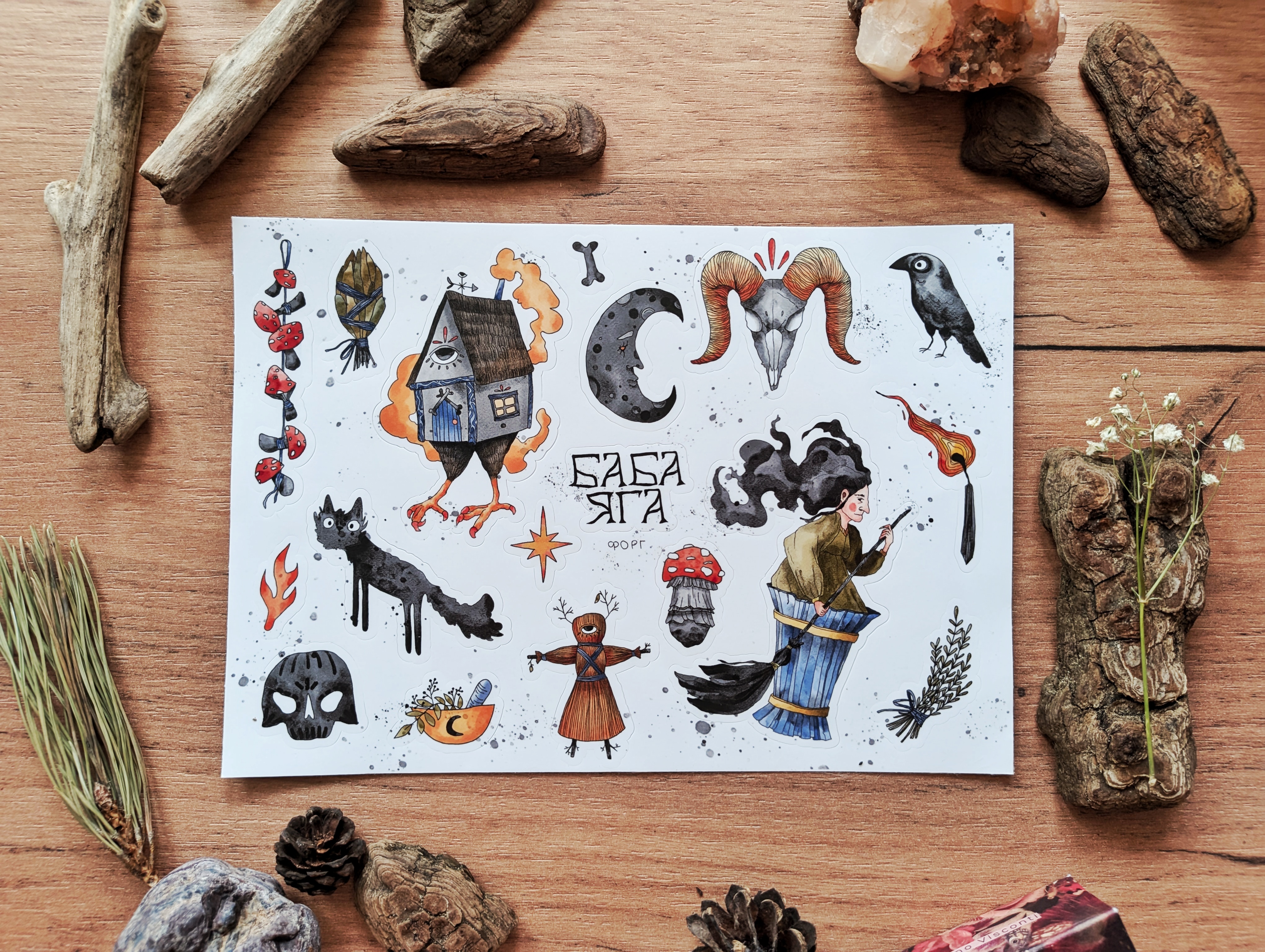 Стикерпак “Баба Яга” А5