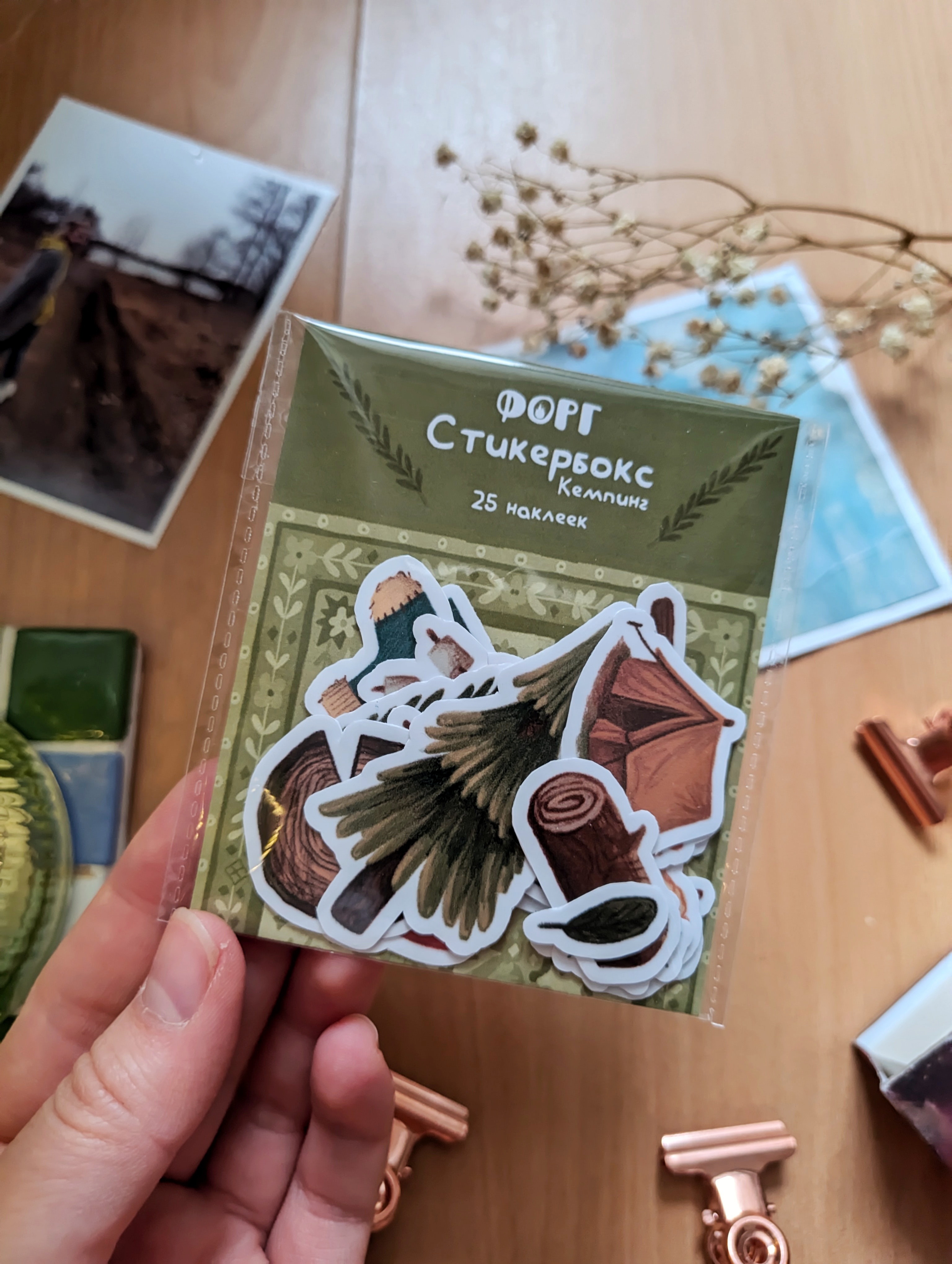 Стикербокс “Кемпинг” 25 наклеек