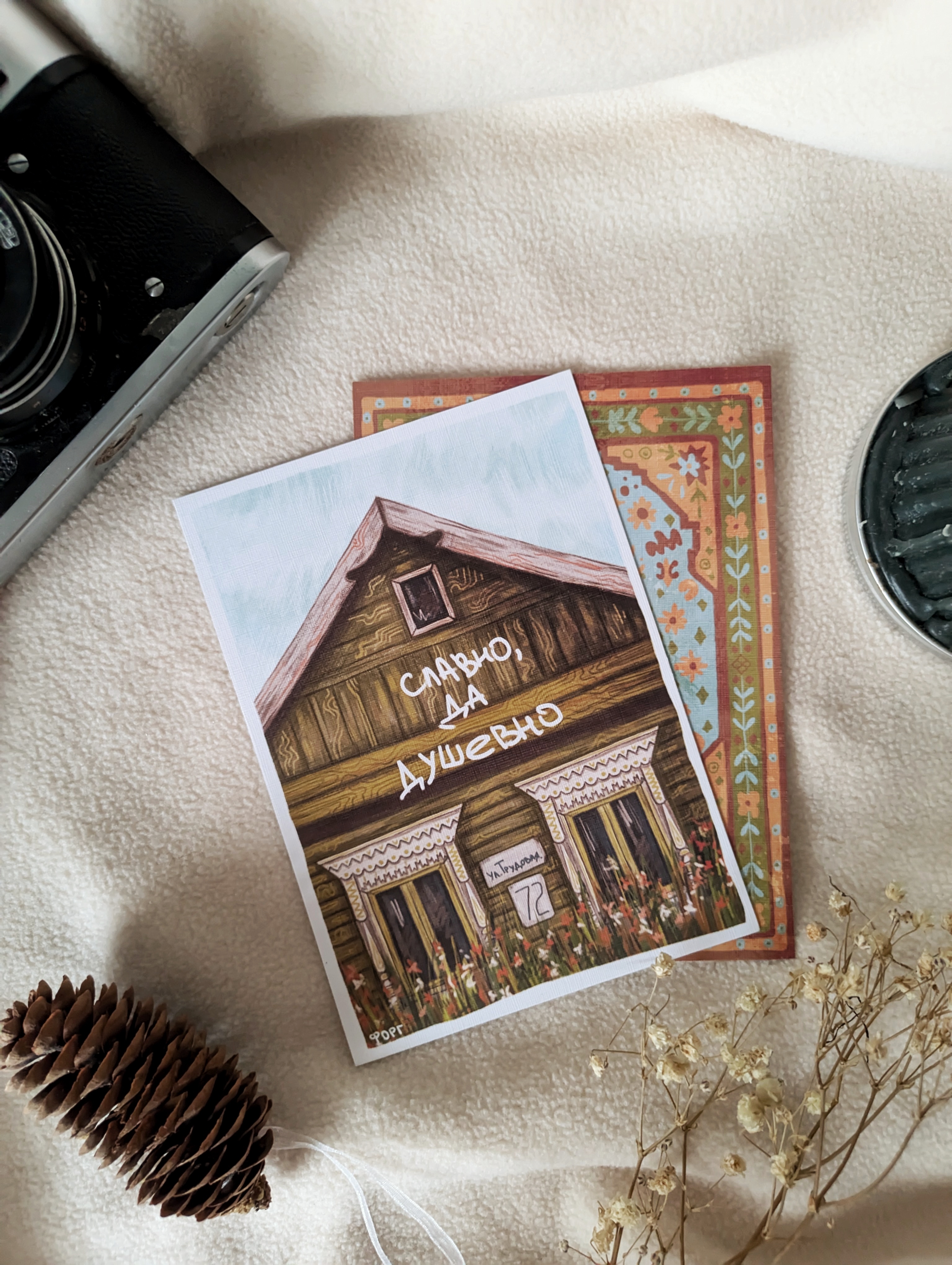 Открытка “Дом” А6