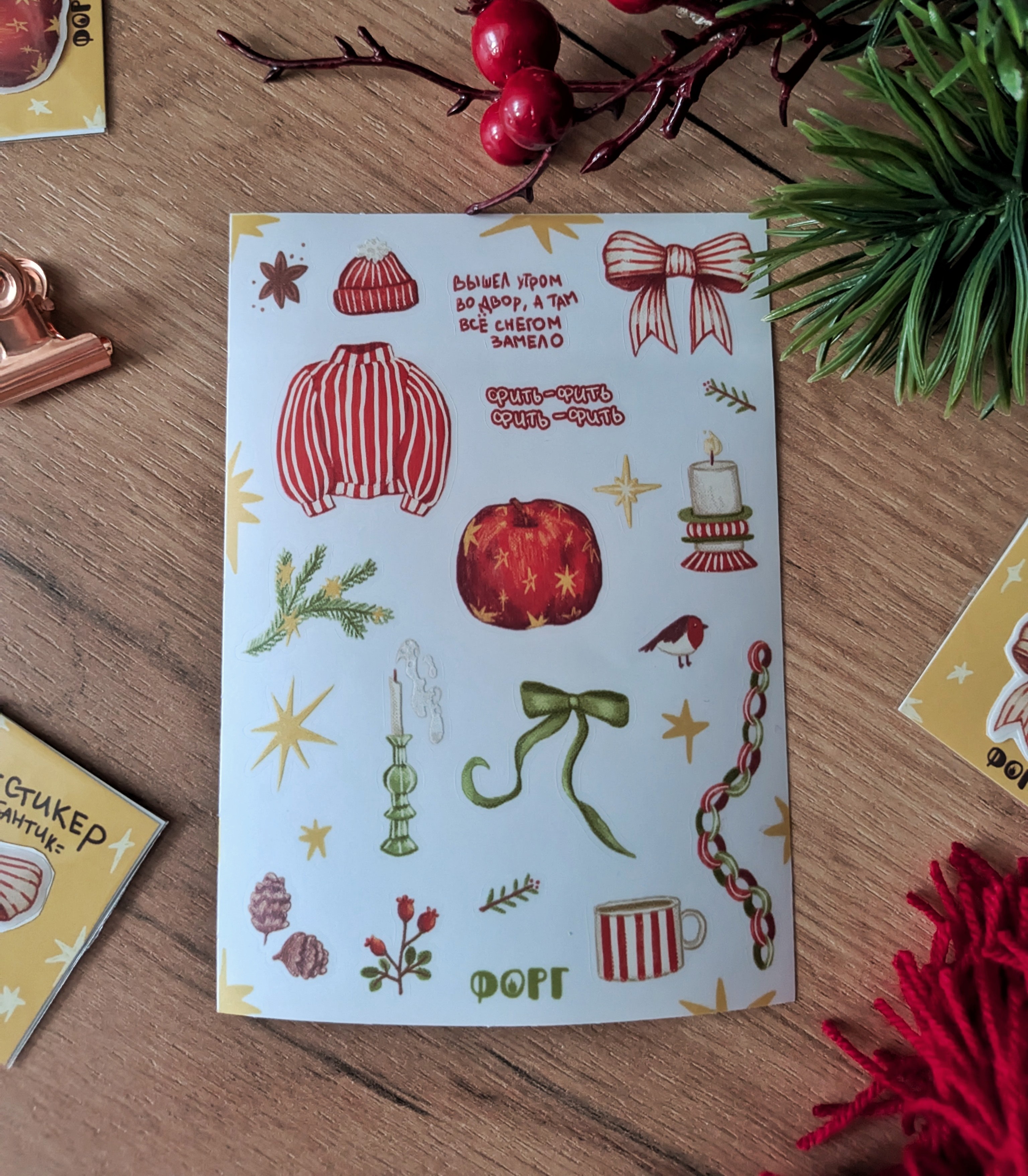 Стикерпак “Зимний” А6