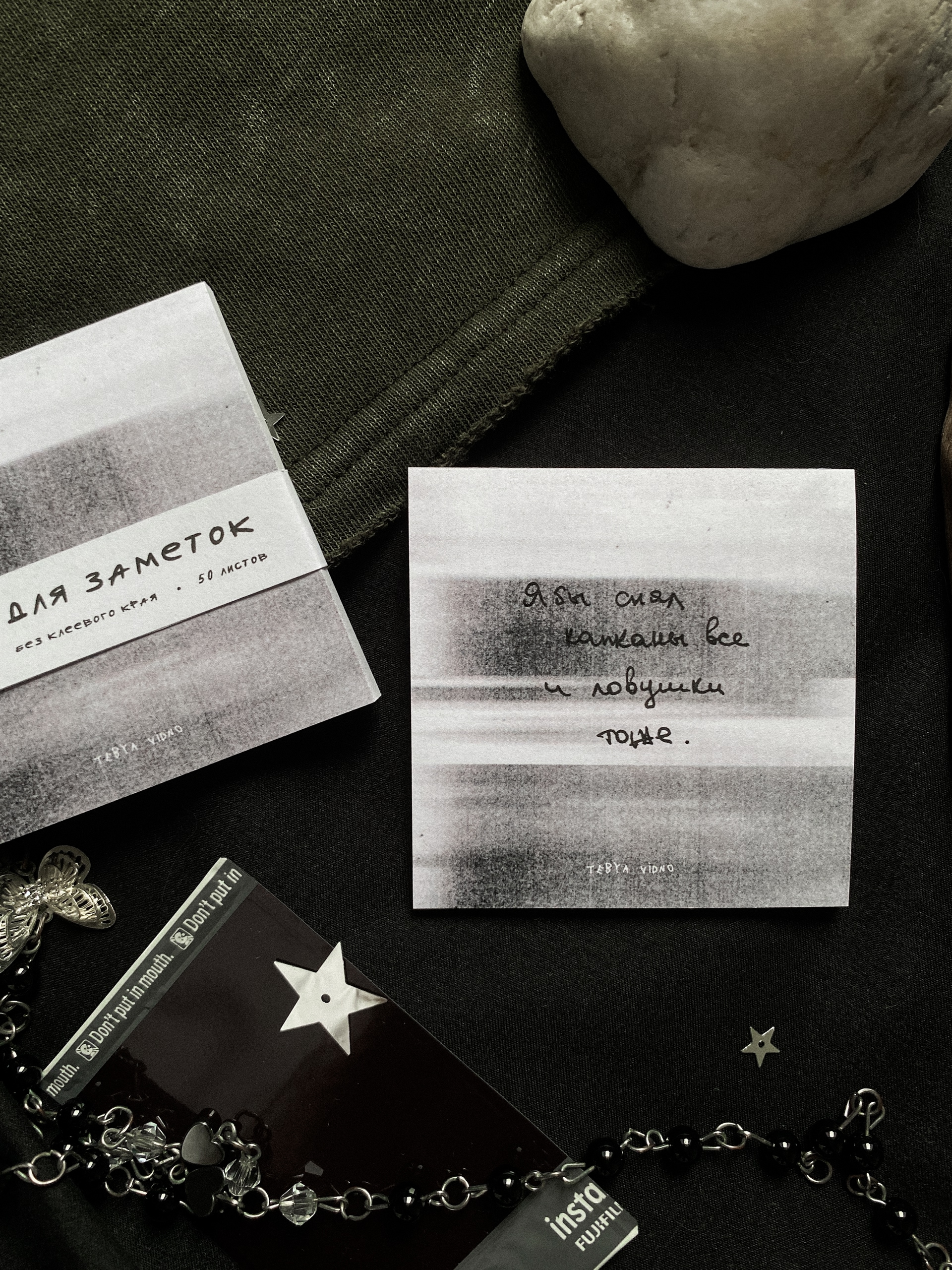 "scan #2" | листочки для заметок