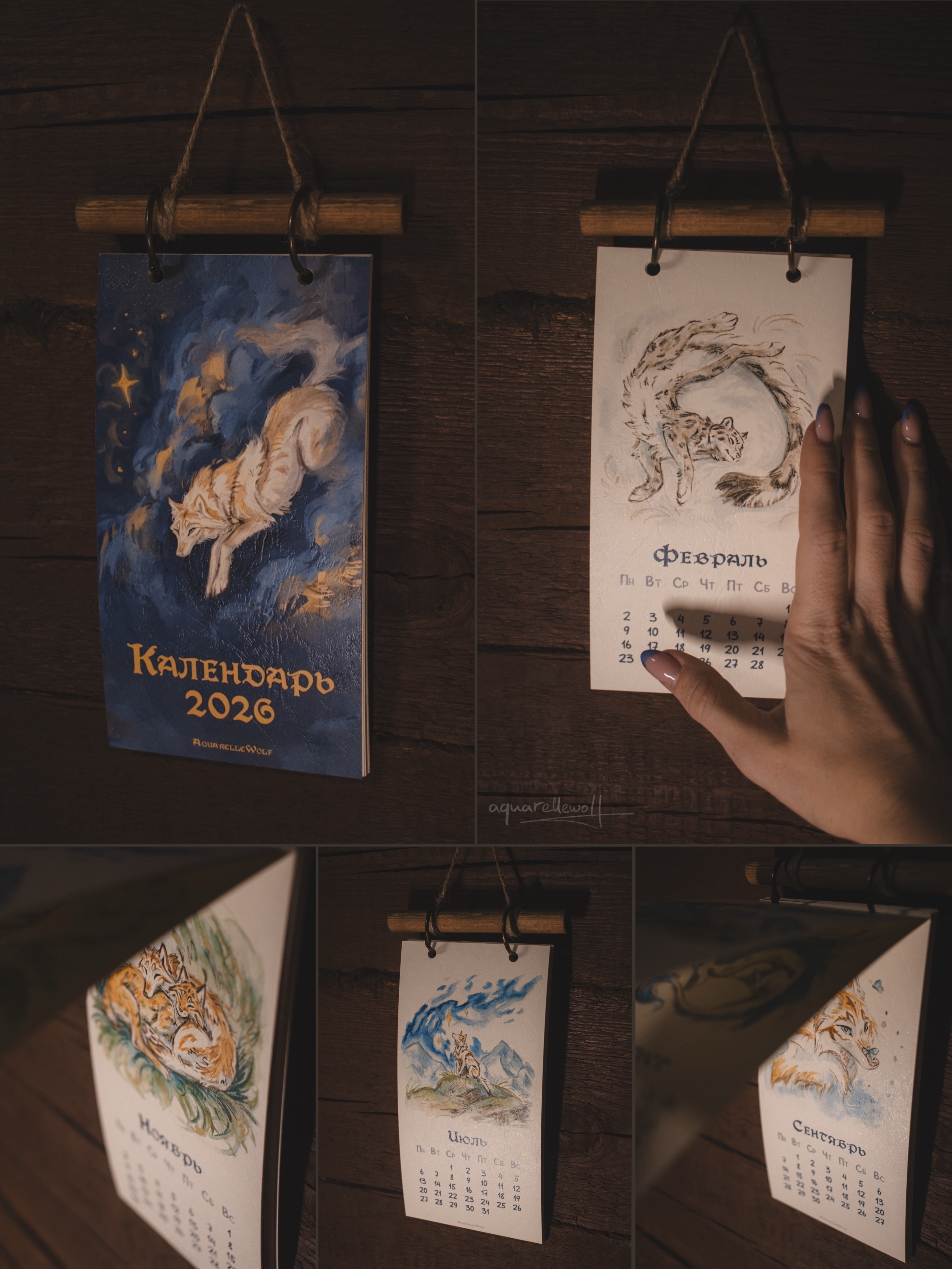 Календарь 2026