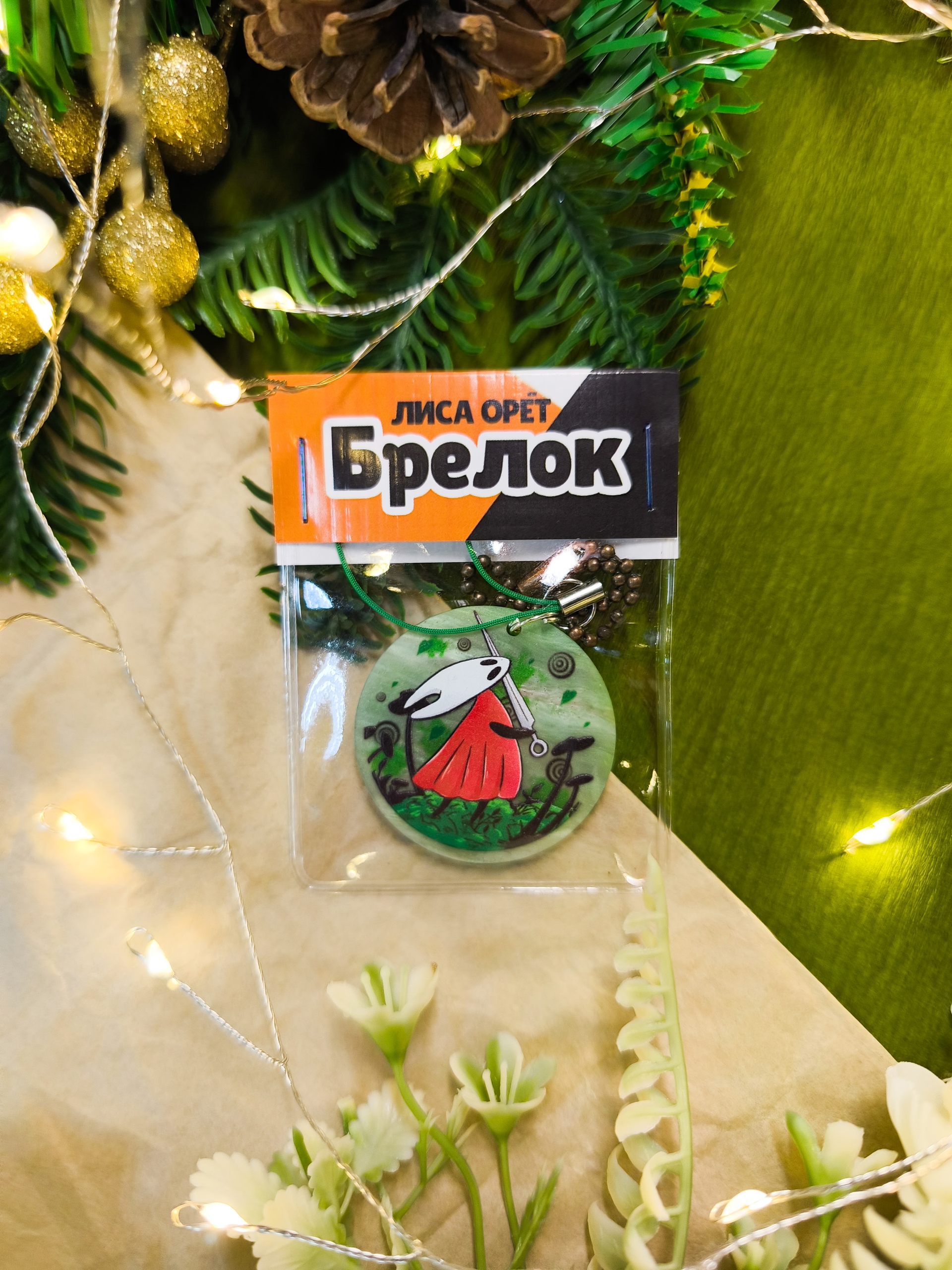 Брелок "Хорнет в лесу"