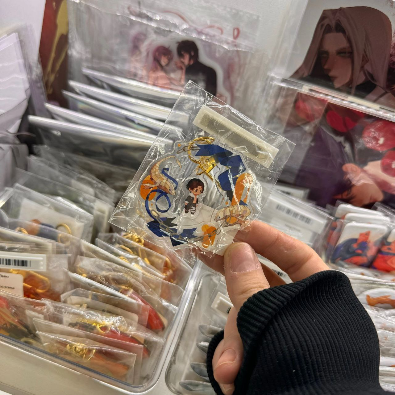 Брелок Хролло