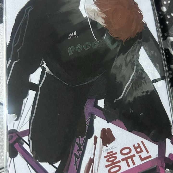 Открытка Ю Бин велик