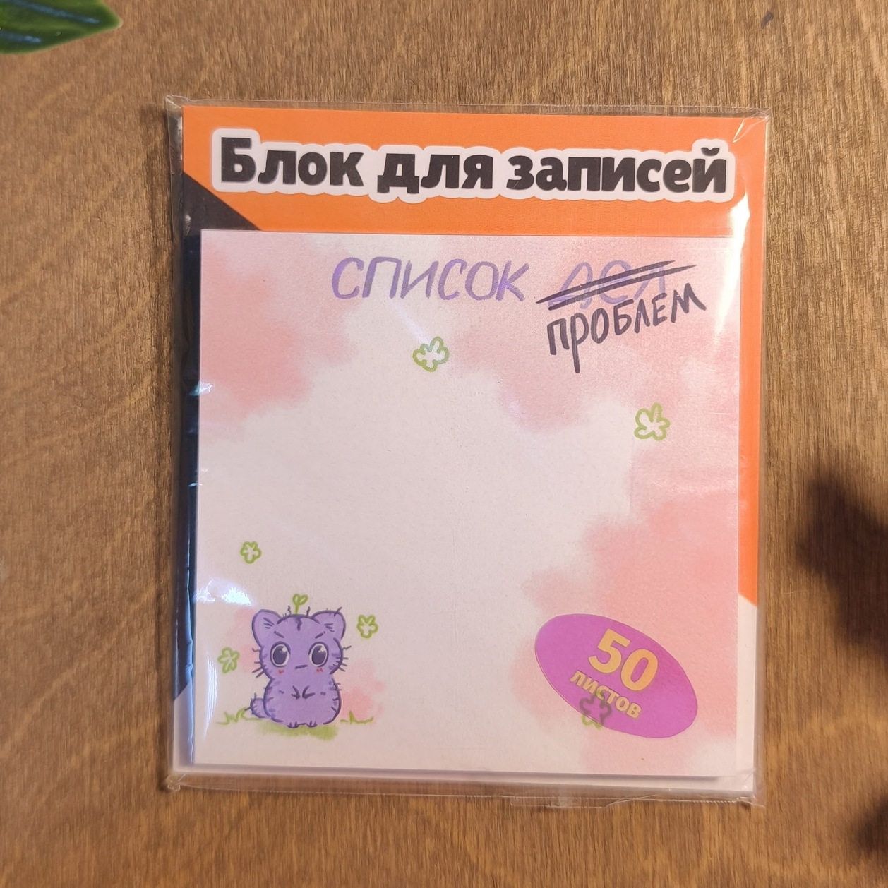 Кубарик 9х9 "Список проблем"