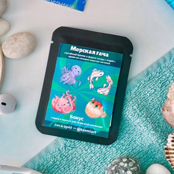 "Морская гача"