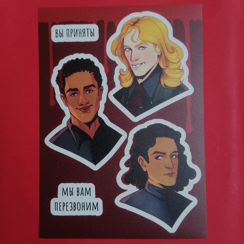 Стикерпак А6 винил Интервью с вампиром