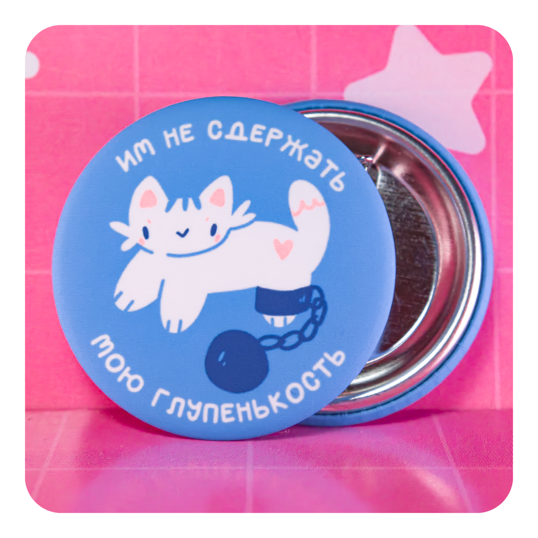 Значок Глупенькость