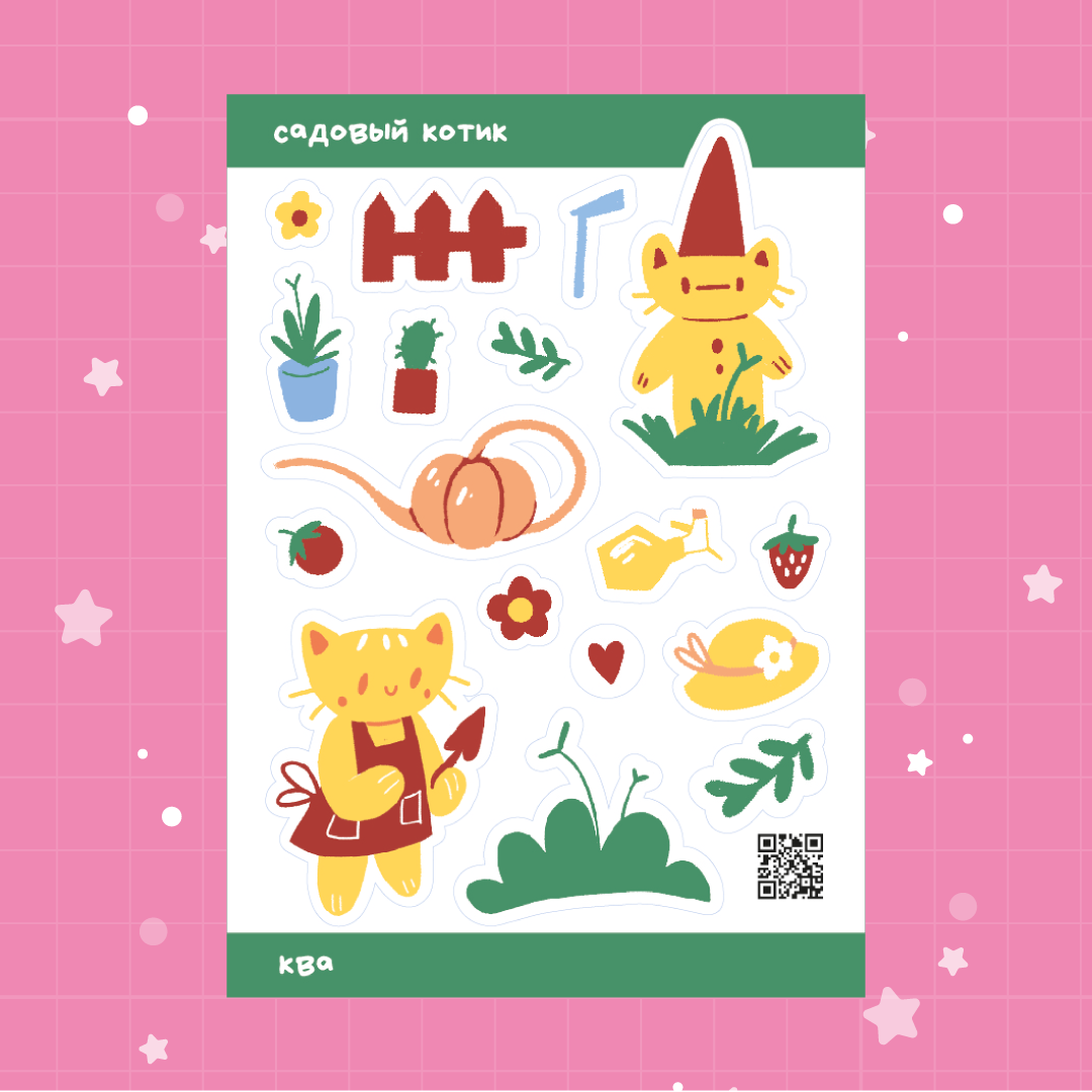Стикерпак Садовый