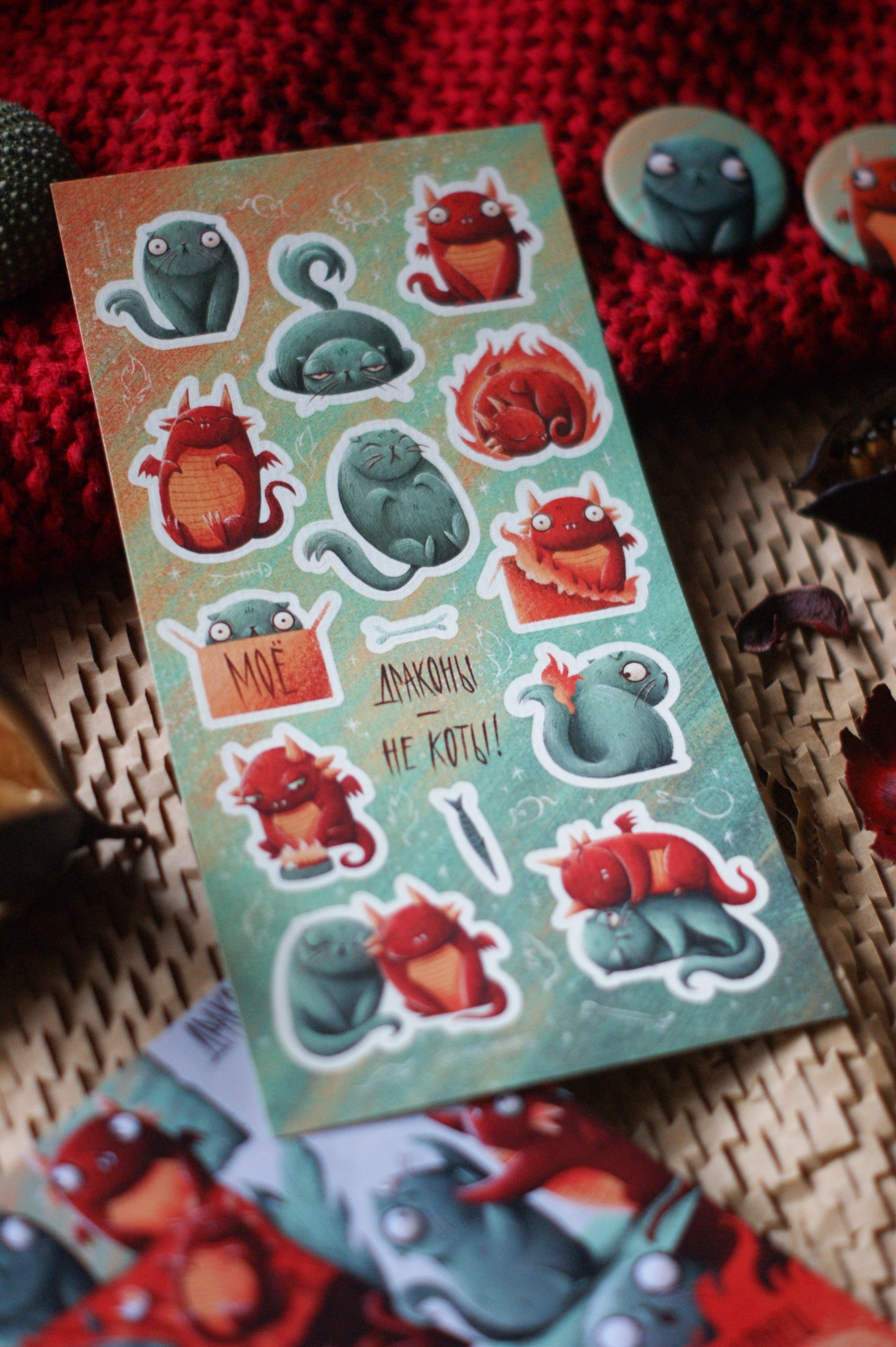 ст-к 20x10 Драконы не коты