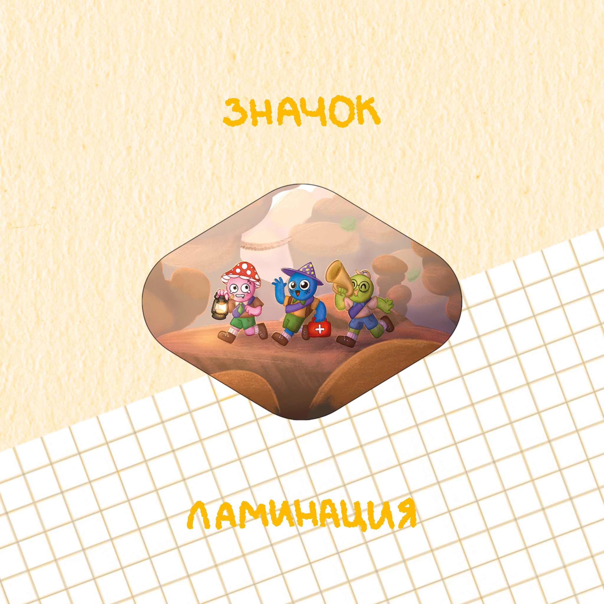 значок "скауты пик"